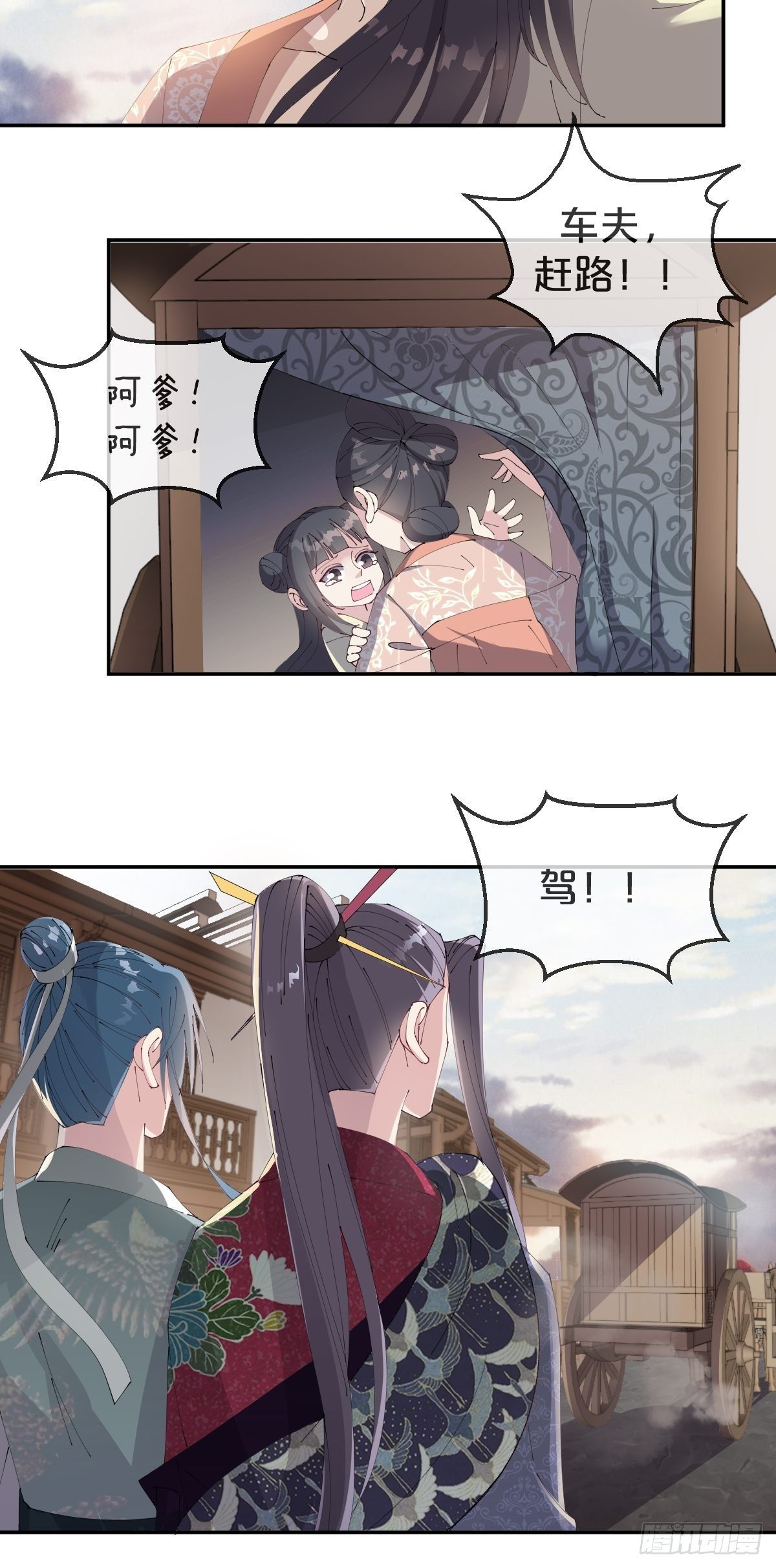 第27话-便去天涯海角吧-第30话