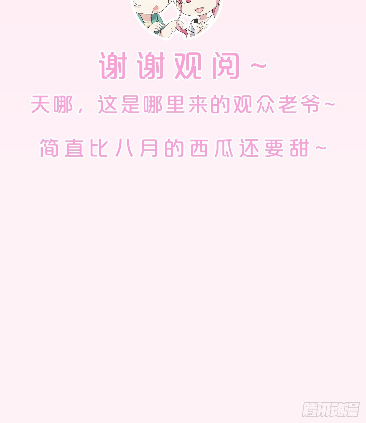第27话-便去天涯海角吧-第30话
