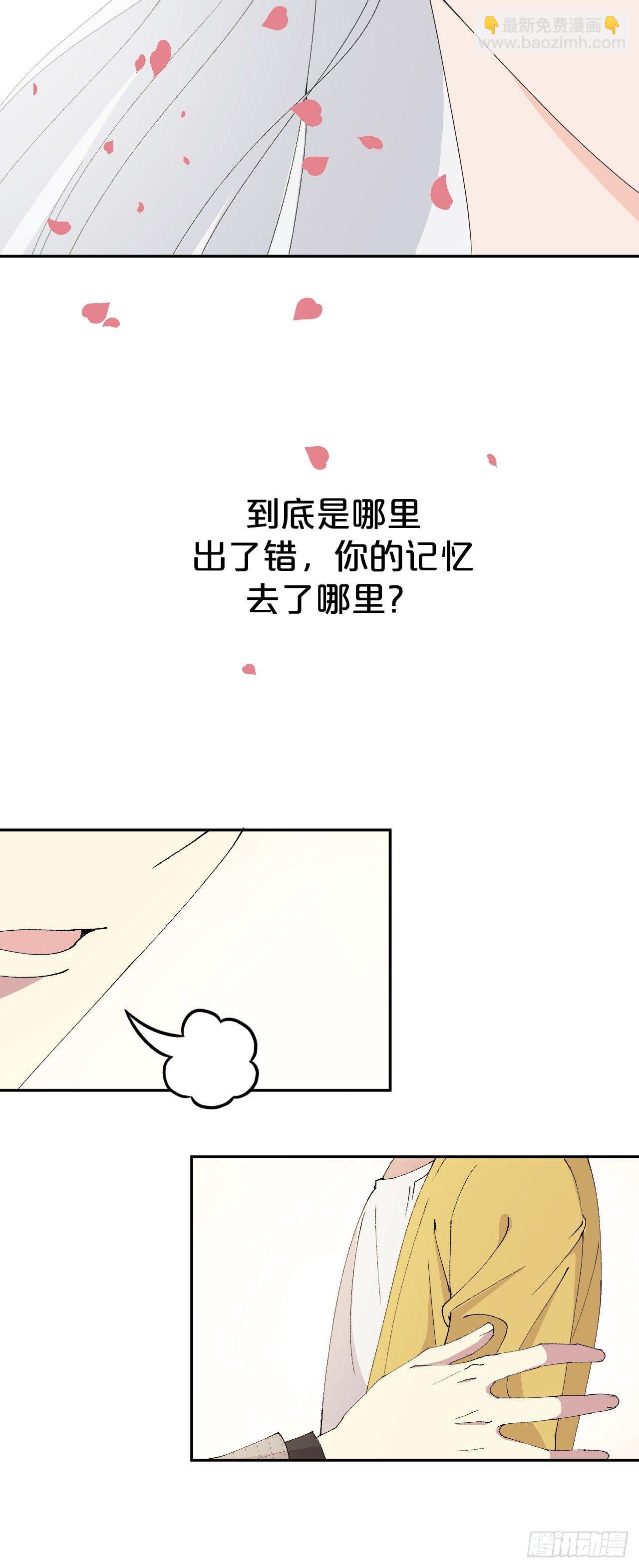 第2话-我可没有&hellip;喝醉&hellip;(1/2)-第4话