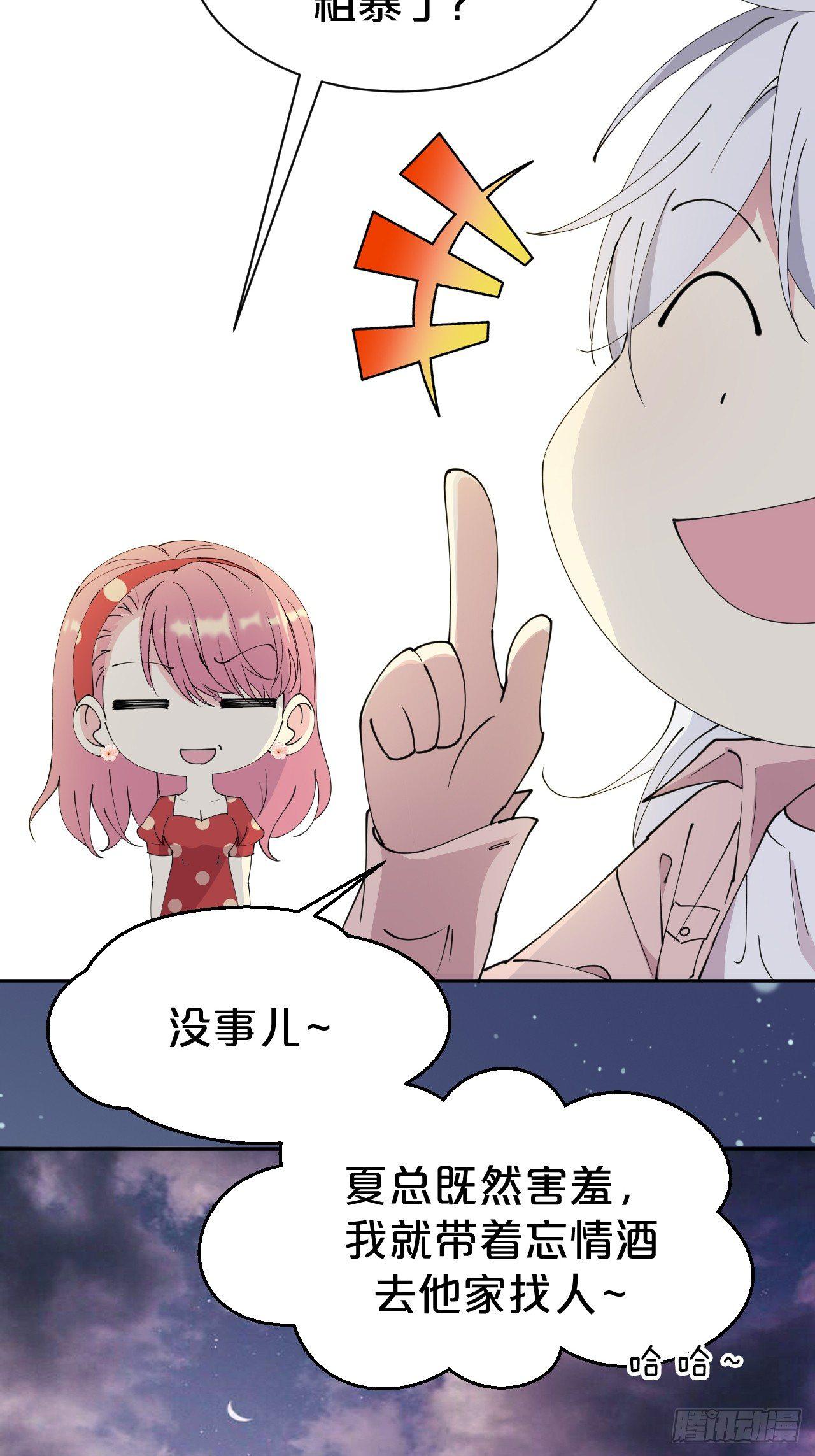 第2话-我可没有&hellip;喝醉&hellip;(1/2)-第4话
