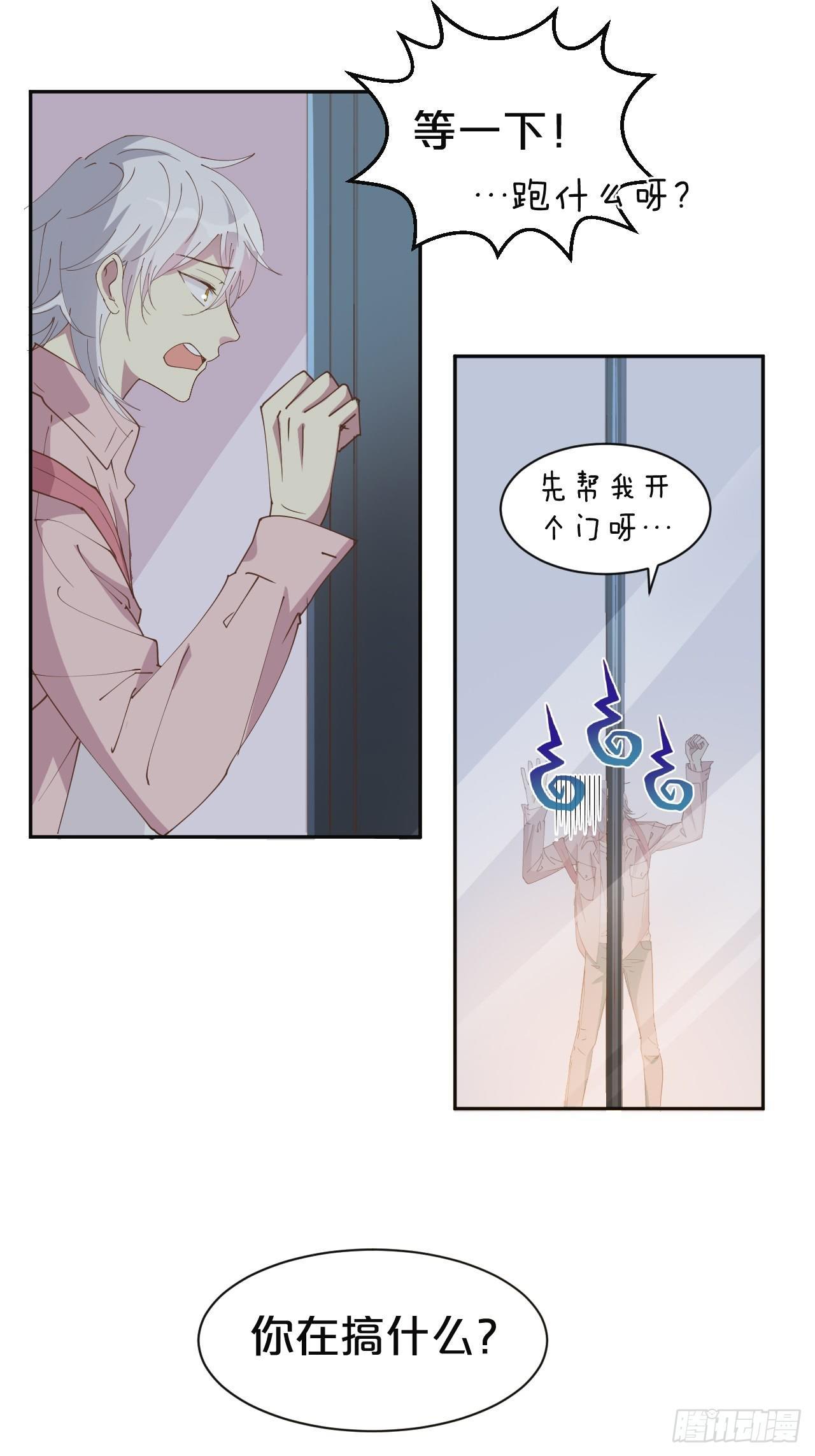 第2话-我可没有&hellip;喝醉&hellip;(1/2)-第4话