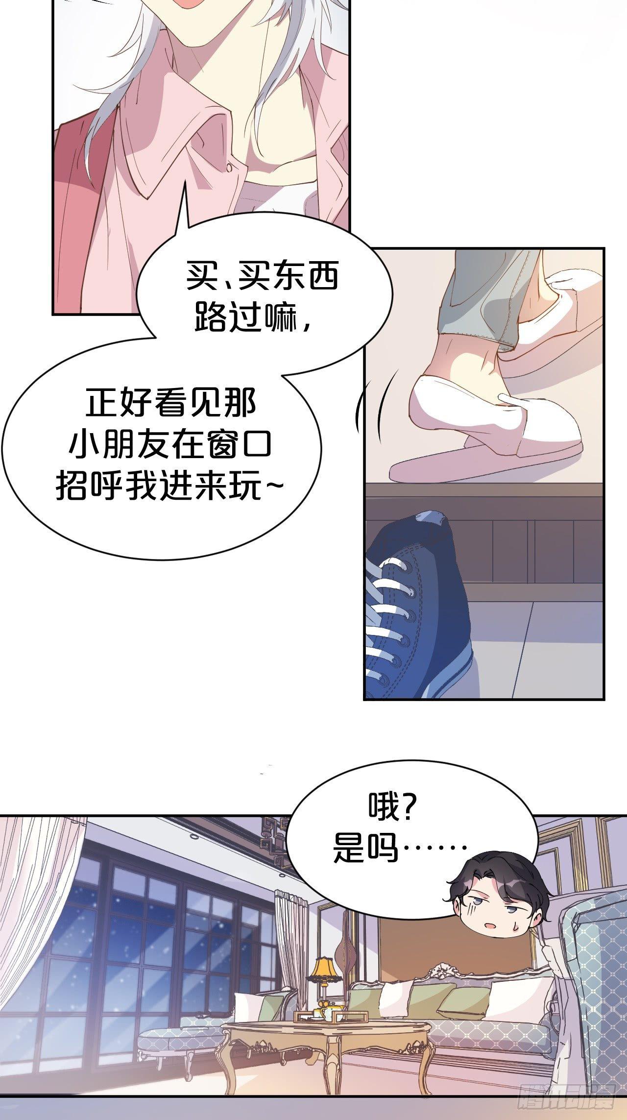 第2话-我可没有&hellip;喝醉&hellip;(1/2)-第4话