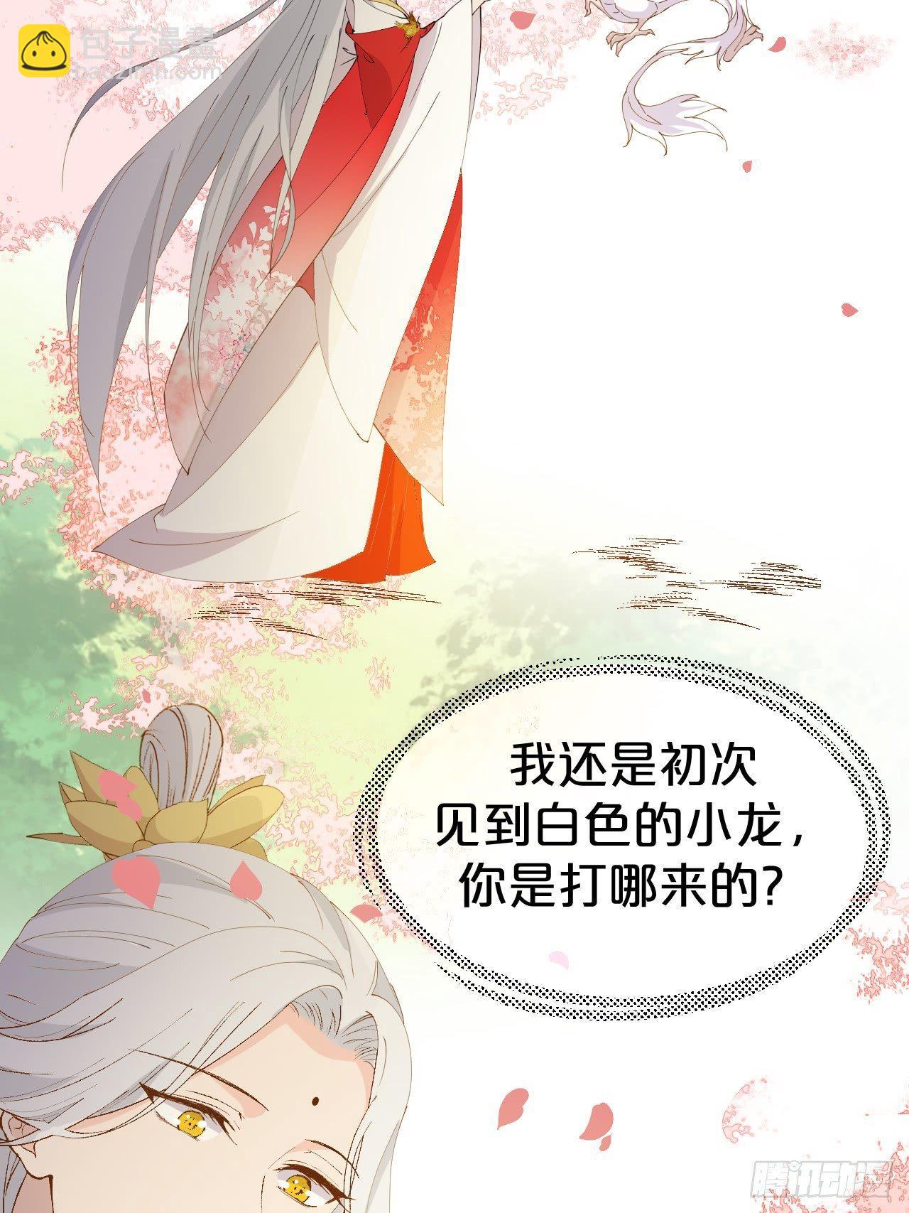 第2话-我可没有&hellip;喝醉&hellip;(1/2)-第4话