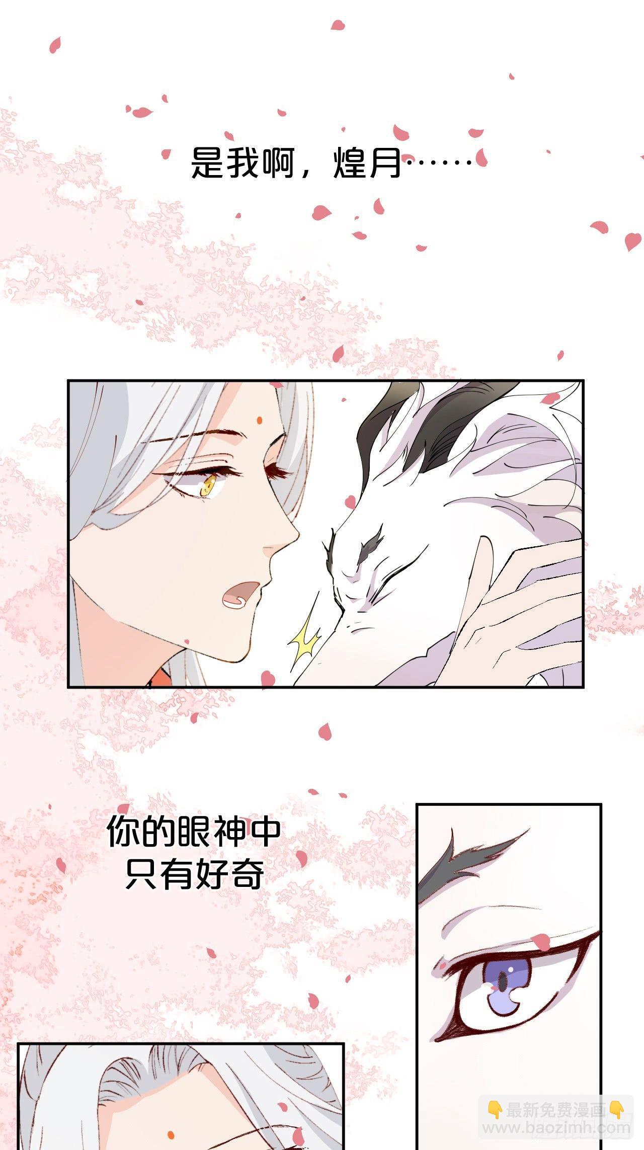 第2话-我可没有&hellip;喝醉&hellip;(1/2)-第4话