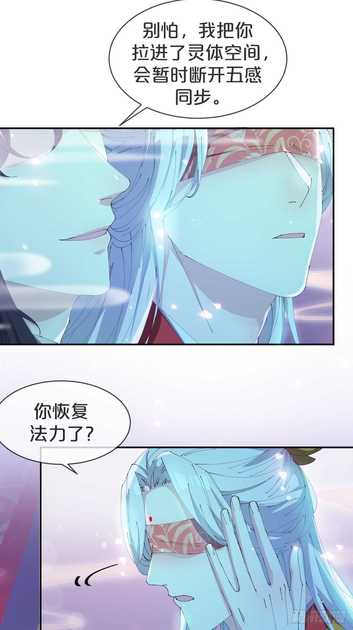 第29话-巫山云雨-第32话