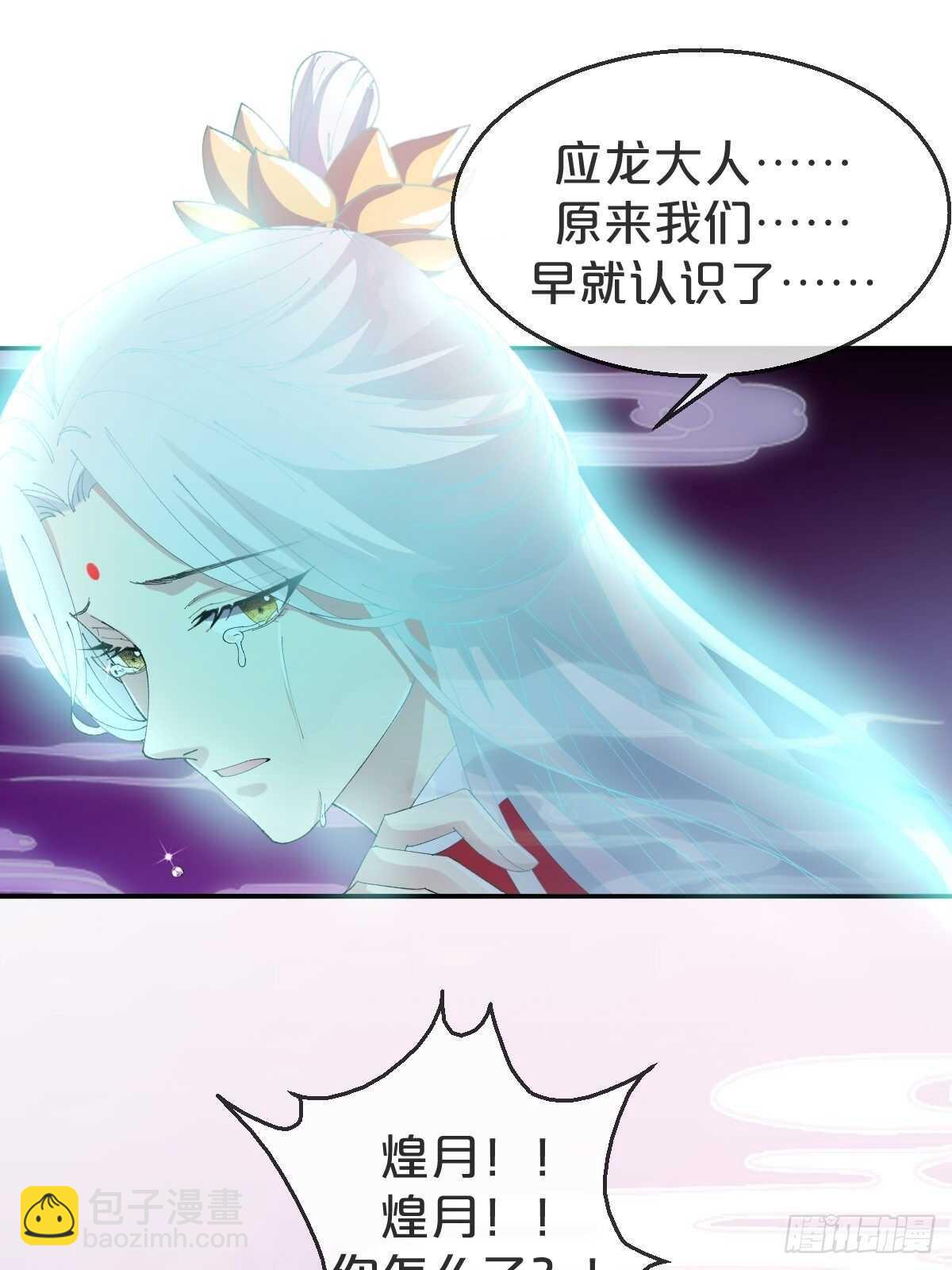 第31话-我想成为你的剑(1/2)-第34话