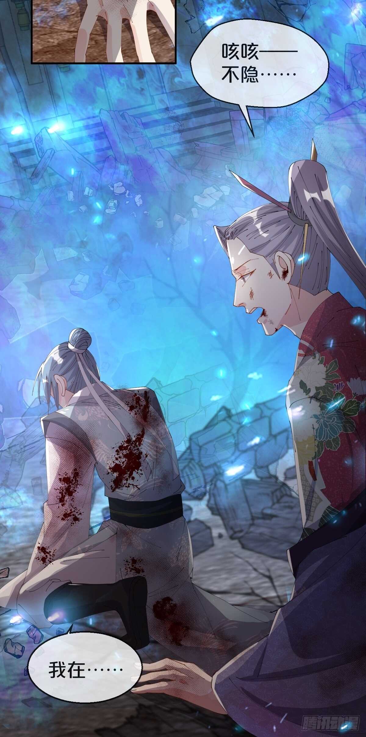 第31话-我想成为你的剑(1/2)-第34话