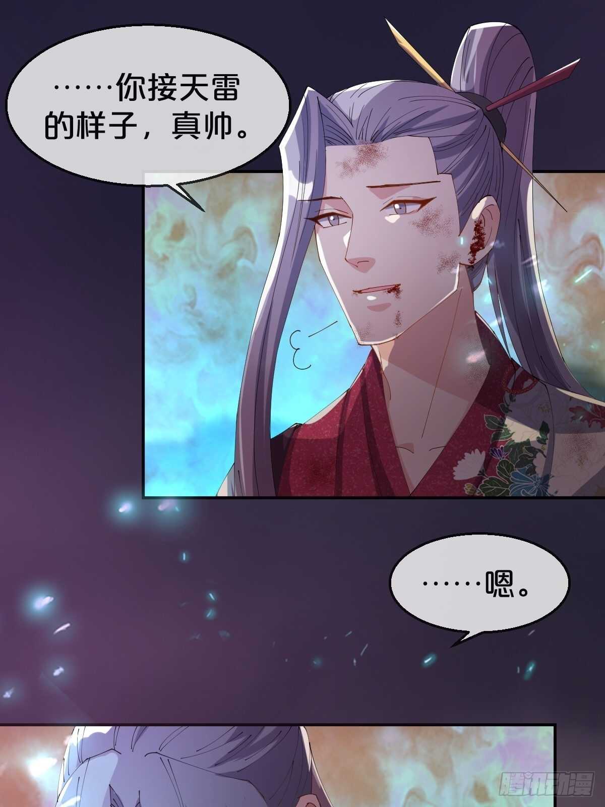第31话-我想成为你的剑(1/2)-第34话