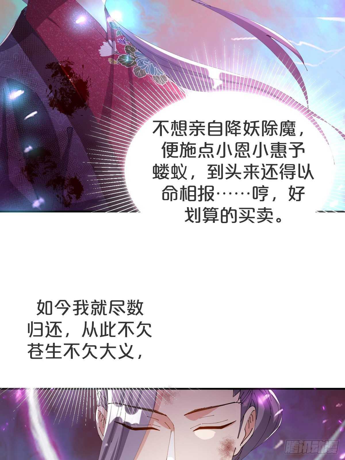 第31话-我想成为你的剑(1/2)-第34话