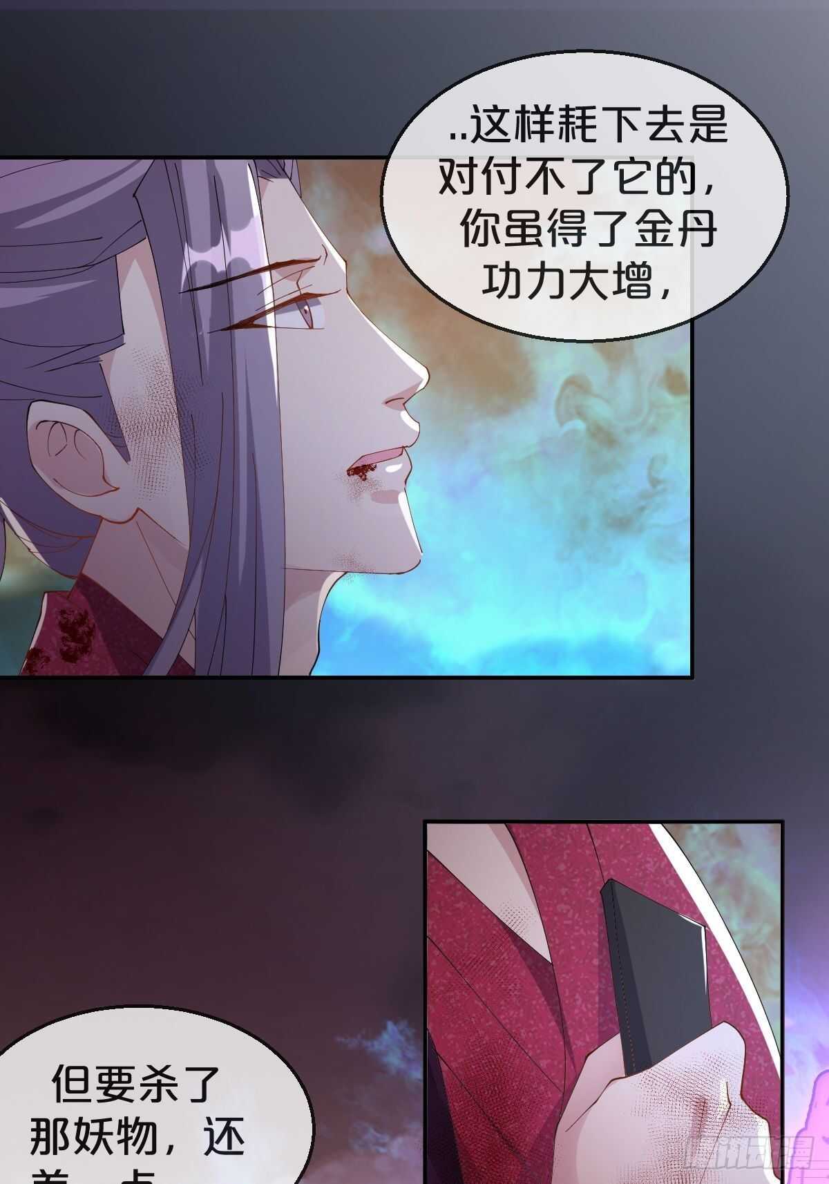 第31话-我想成为你的剑(1/2)-第34话