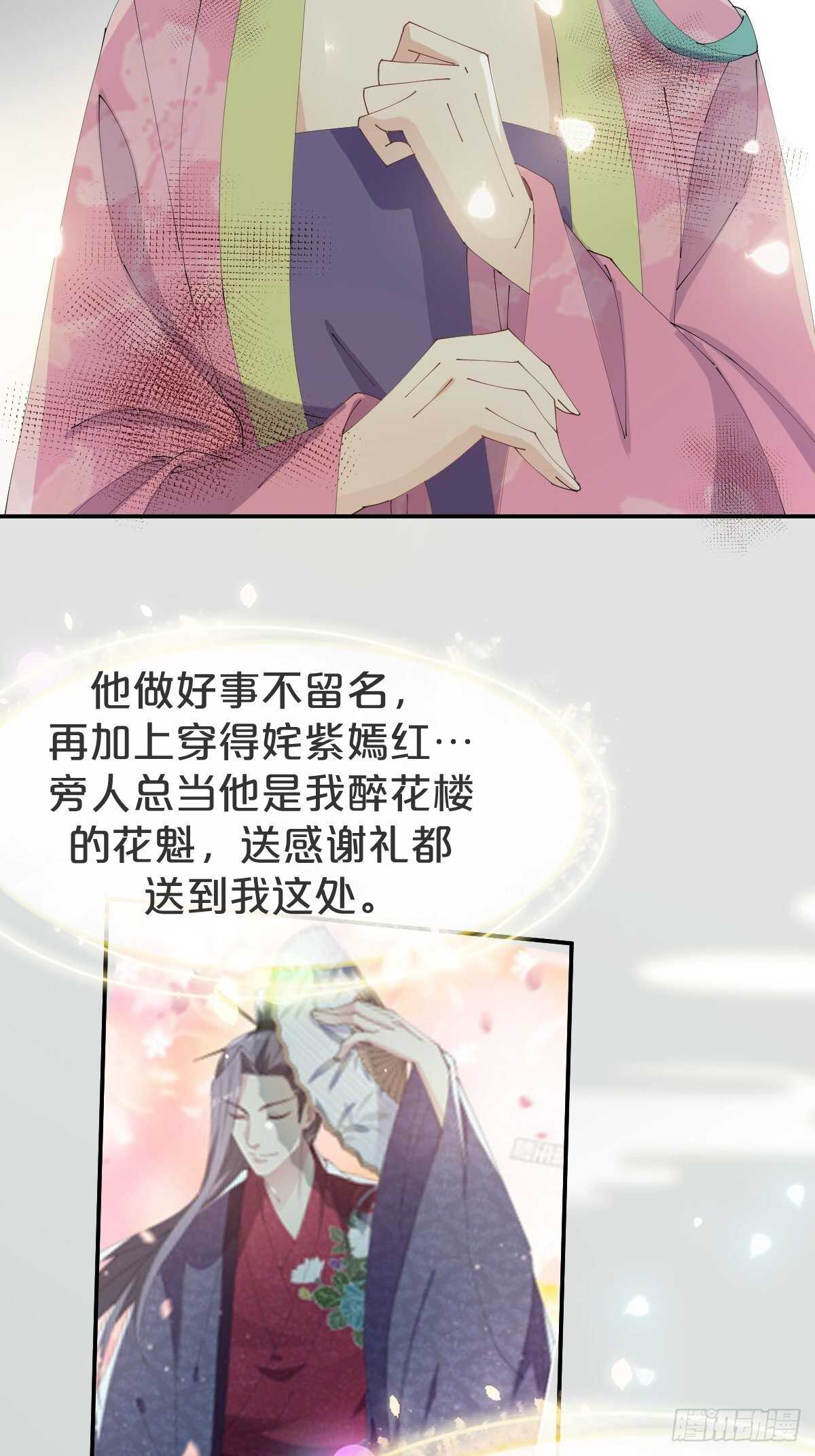 第32话-再见啦，聒噪夫夫(1/2)-第36话