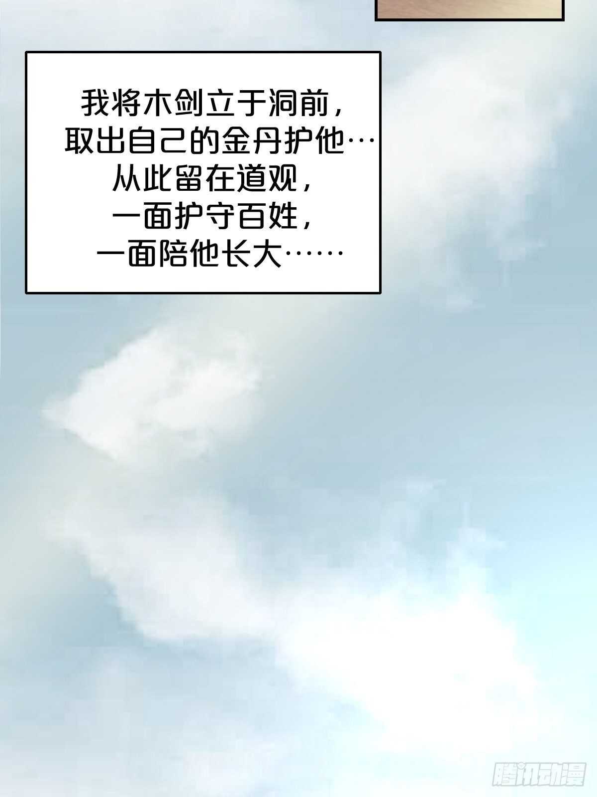 第32话-再见啦，聒噪夫夫(1/2)-第36话