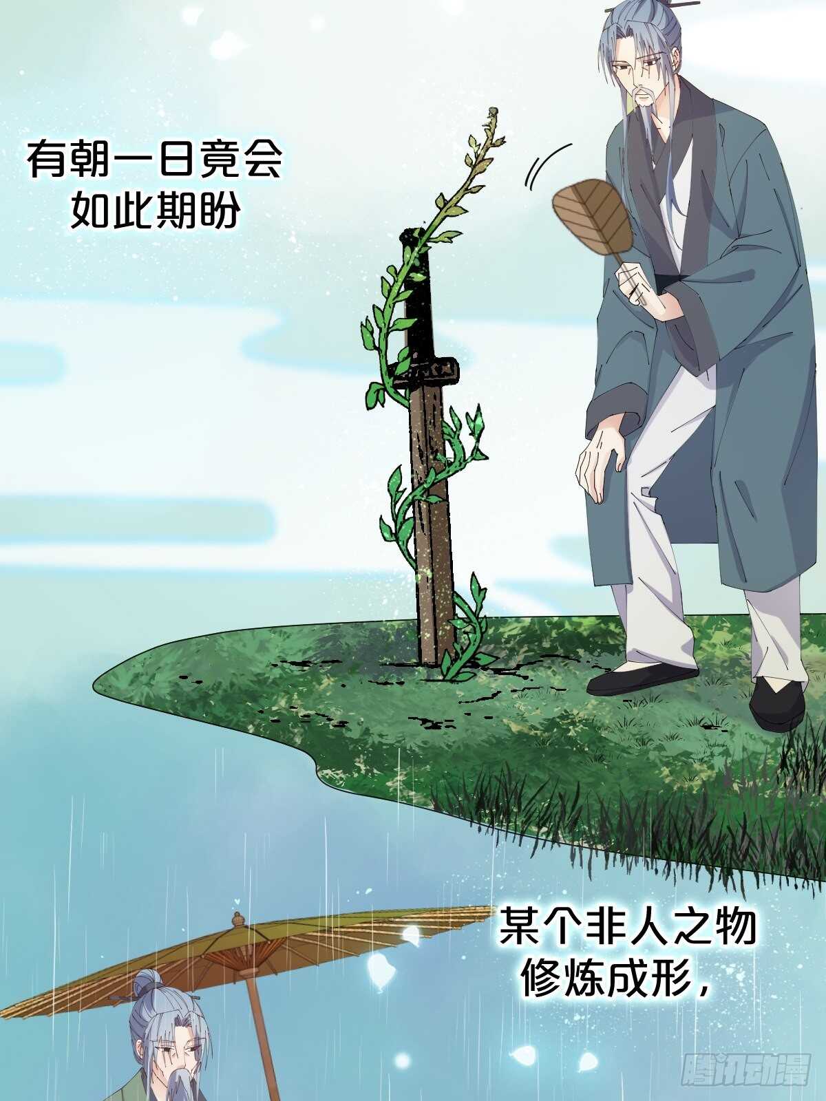 第32话-再见啦，聒噪夫夫(1/2)-第36话