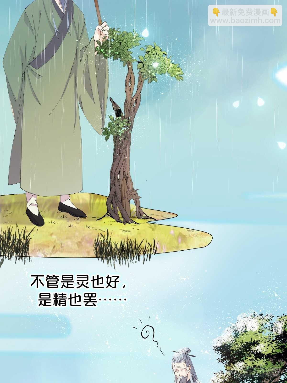 第32话-再见啦，聒噪夫夫(1/2)-第36话