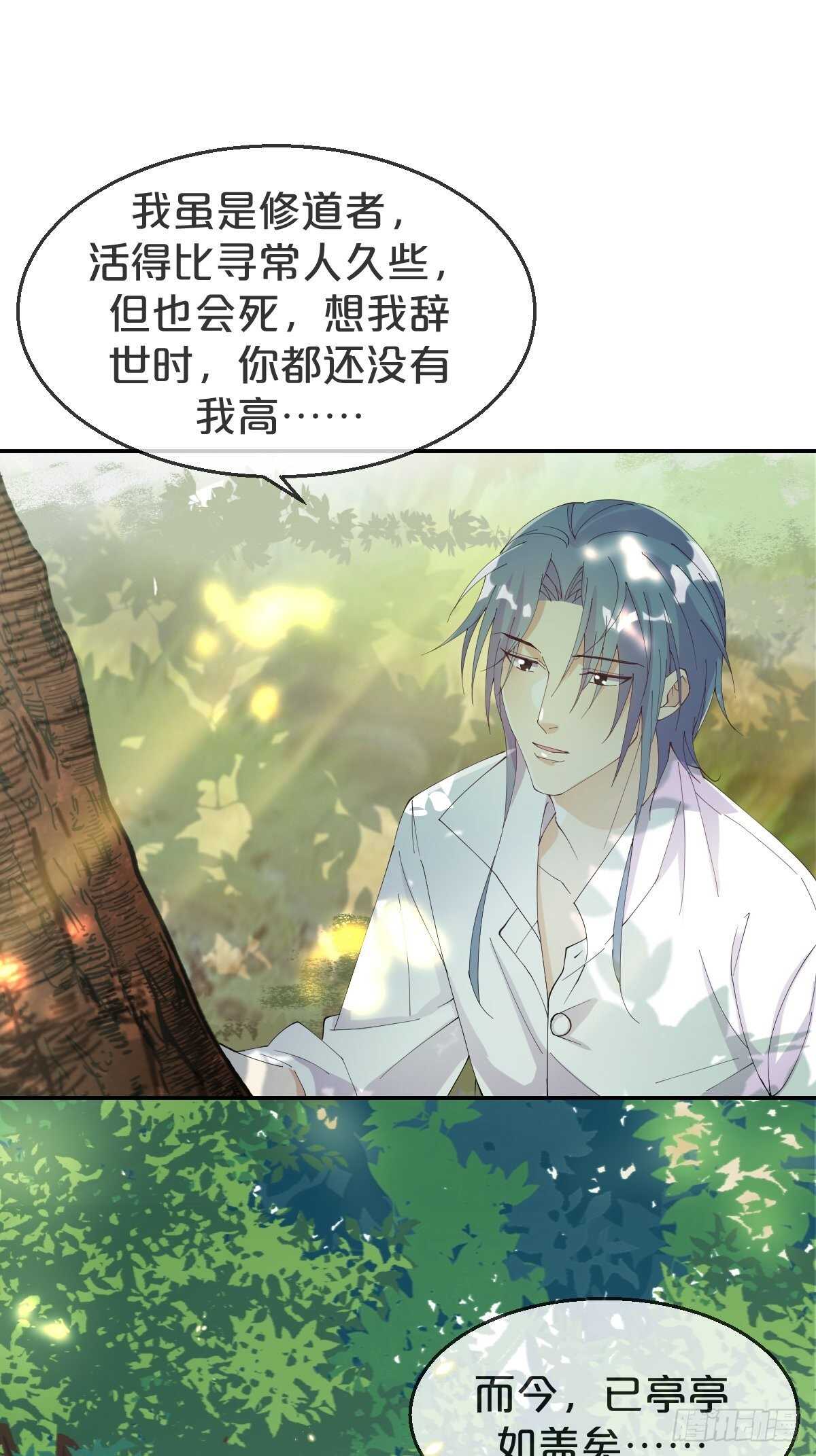第32话-再见啦，聒噪夫夫(1/2)-第36话