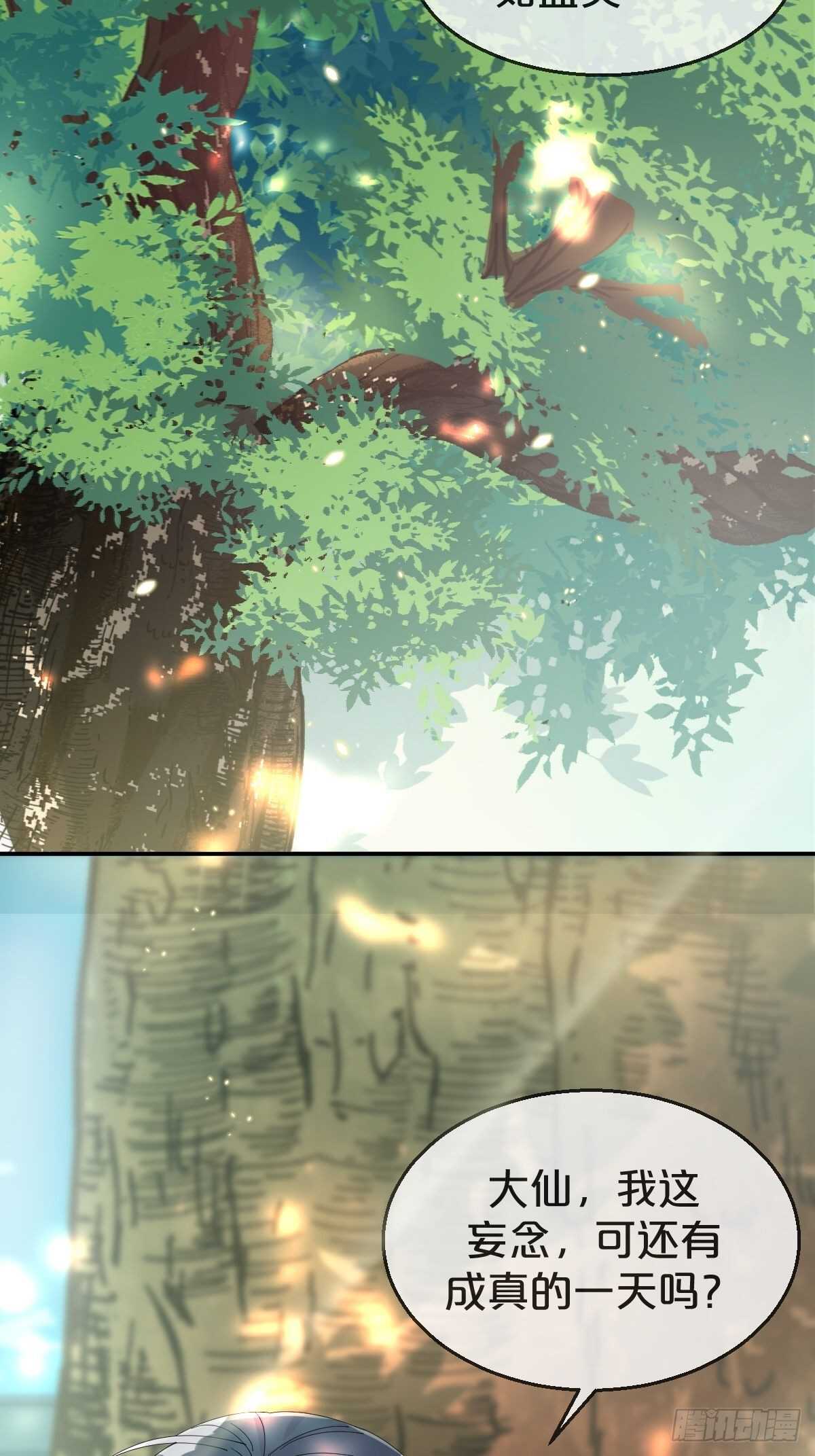 第32话-再见啦，聒噪夫夫(1/2)-第36话