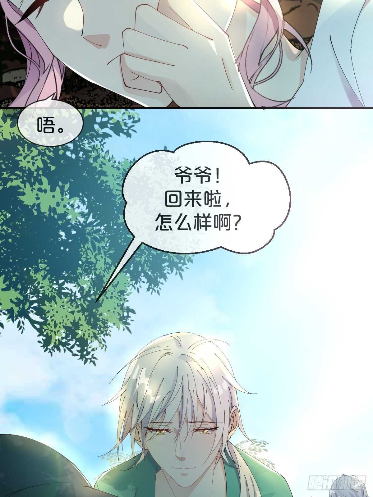 第32话-再见啦，聒噪夫夫(1/2)-第36话