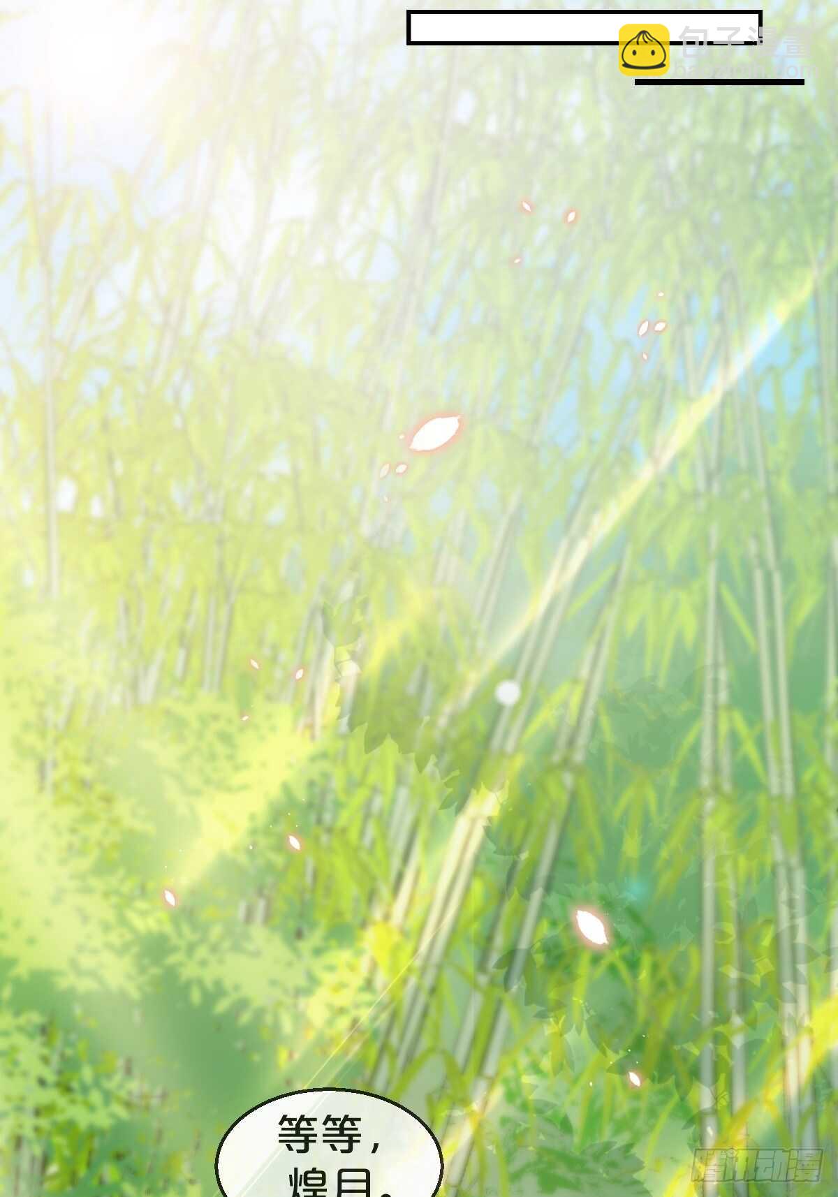 第32话-再见啦，聒噪夫夫(1/2)-第36话