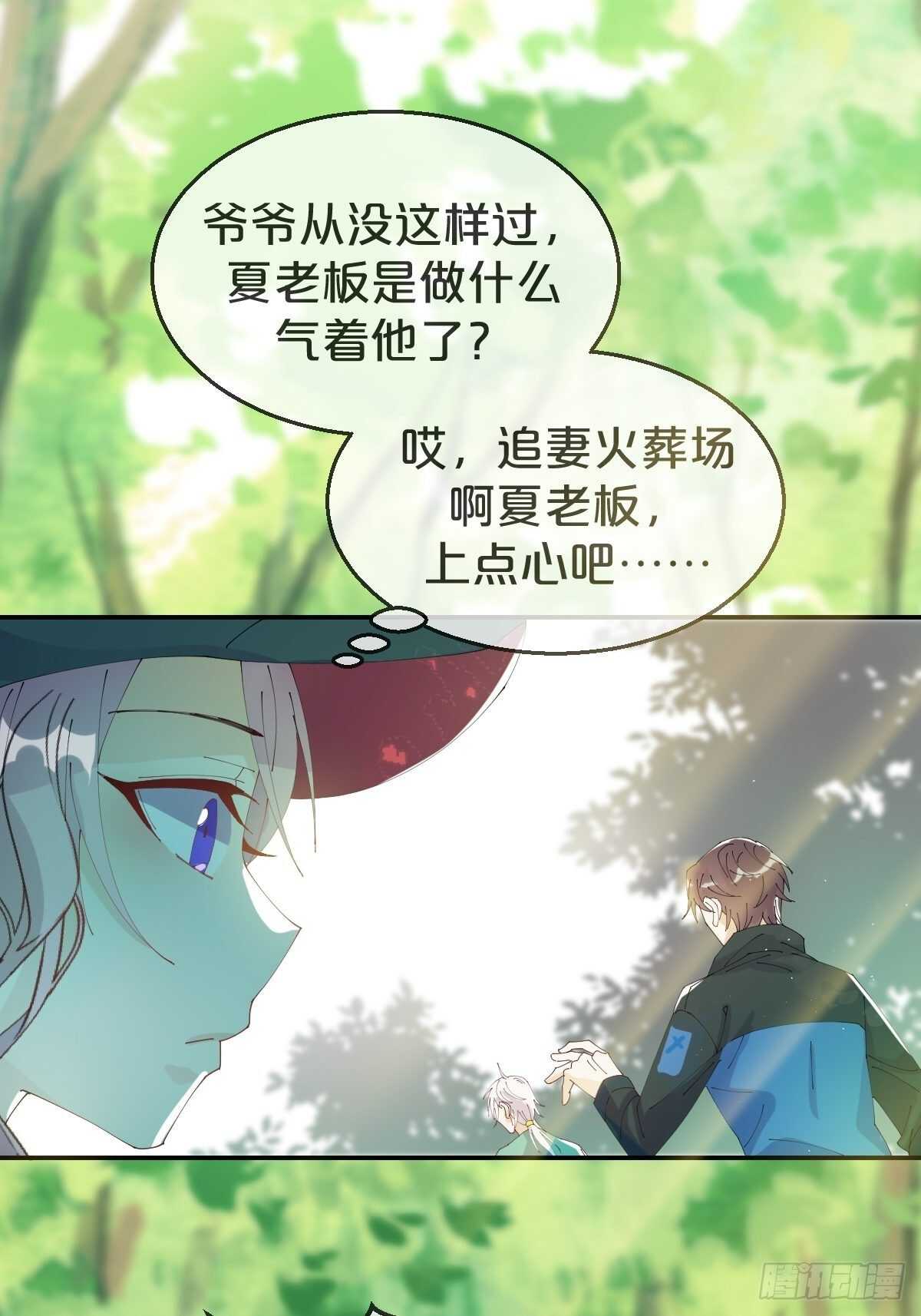 第32话-再见啦，聒噪夫夫(1/2)-第36话