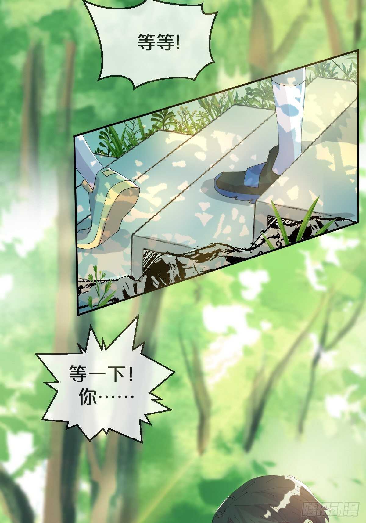 第32话-再见啦，聒噪夫夫(1/2)-第36话