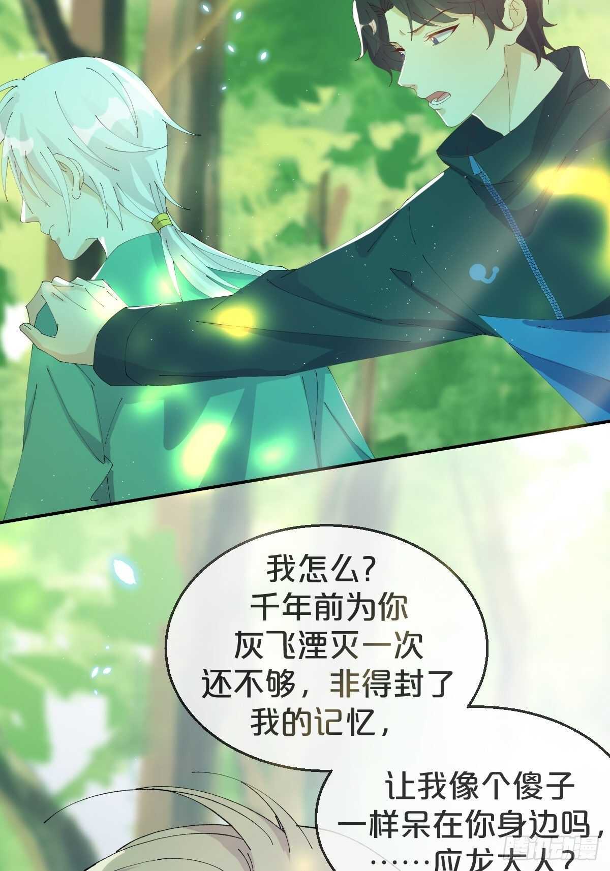 第32话-再见啦，聒噪夫夫(1/2)-第36话