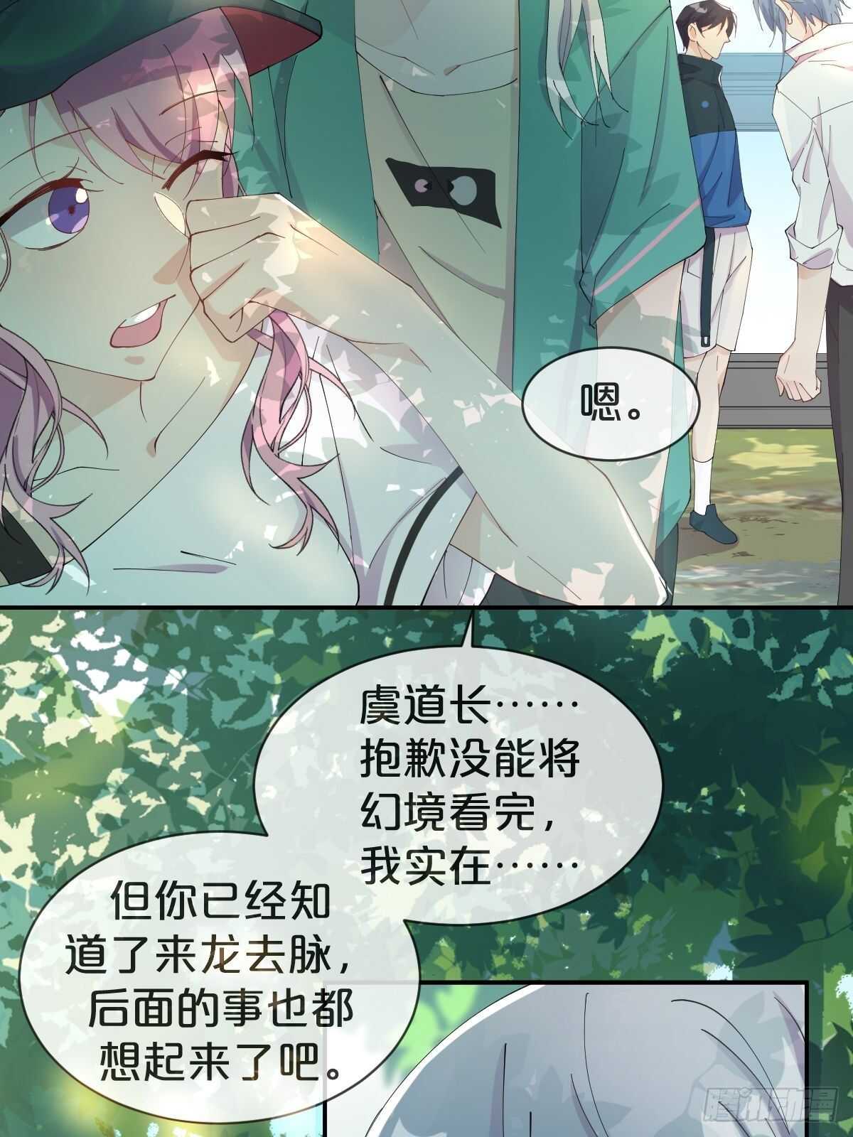 第32话-再见啦，聒噪夫夫(1/2)-第36话