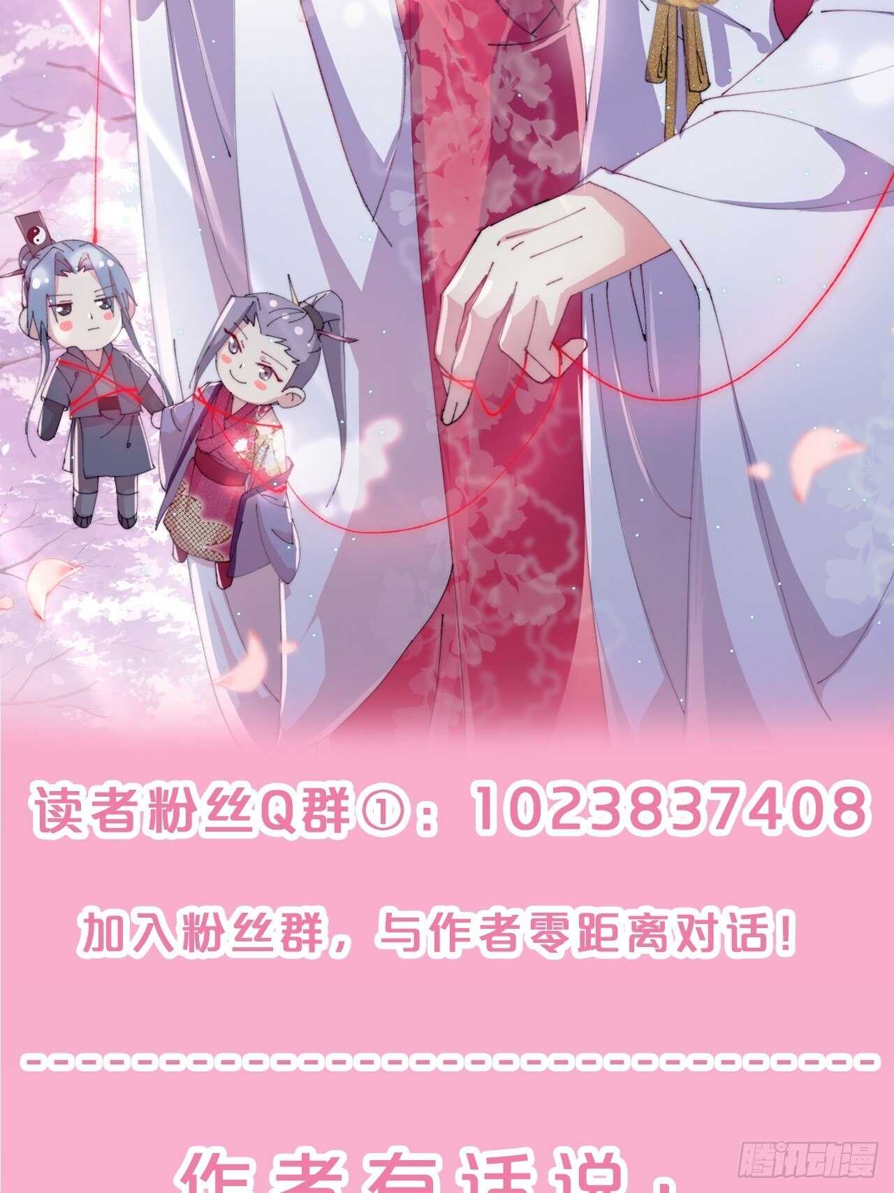 第32话-再见啦，聒噪夫夫(1/2)-第36话