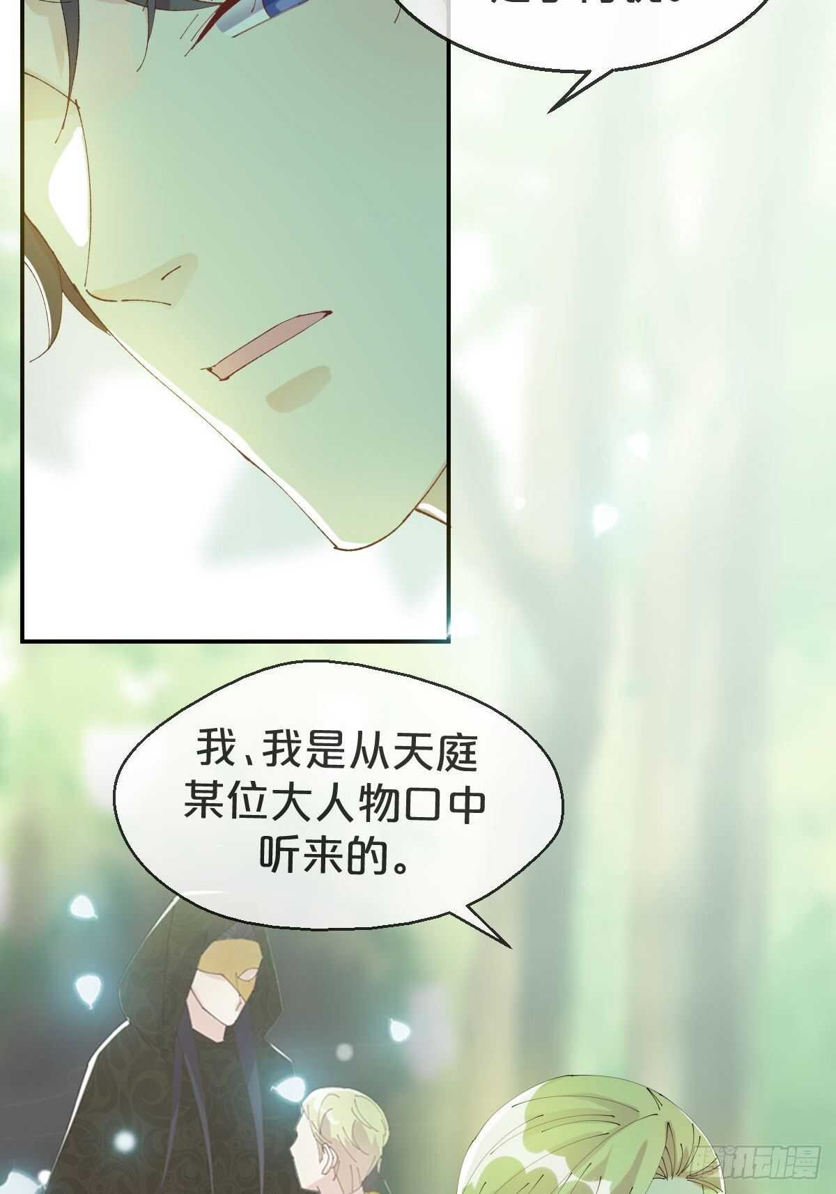 第34话-奇怪来信(1/2)-第38话