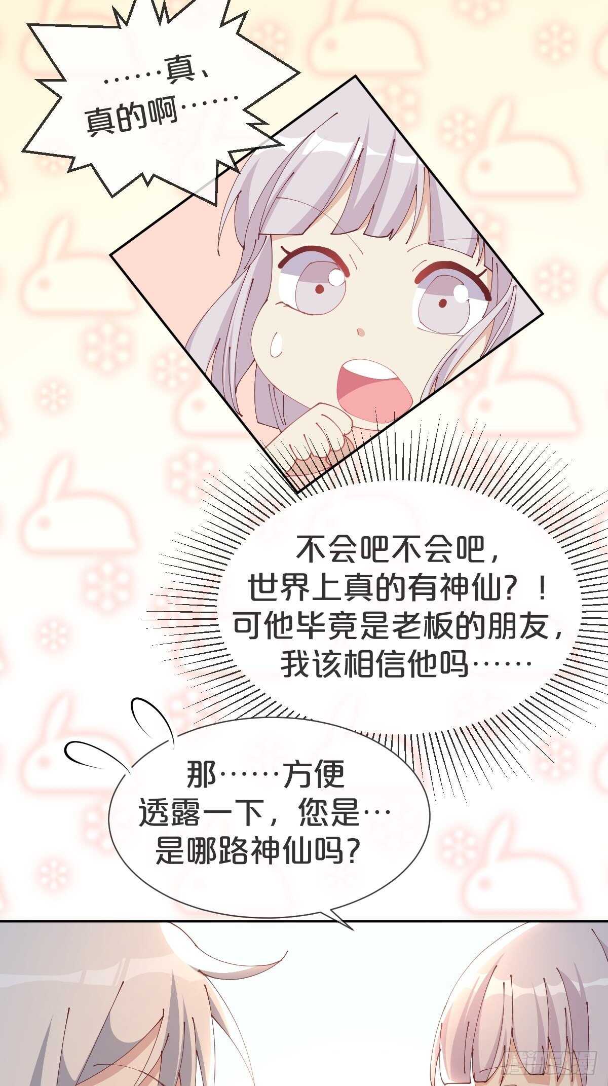 第36话-龙鳞凤羽，永结姻缘-第40话