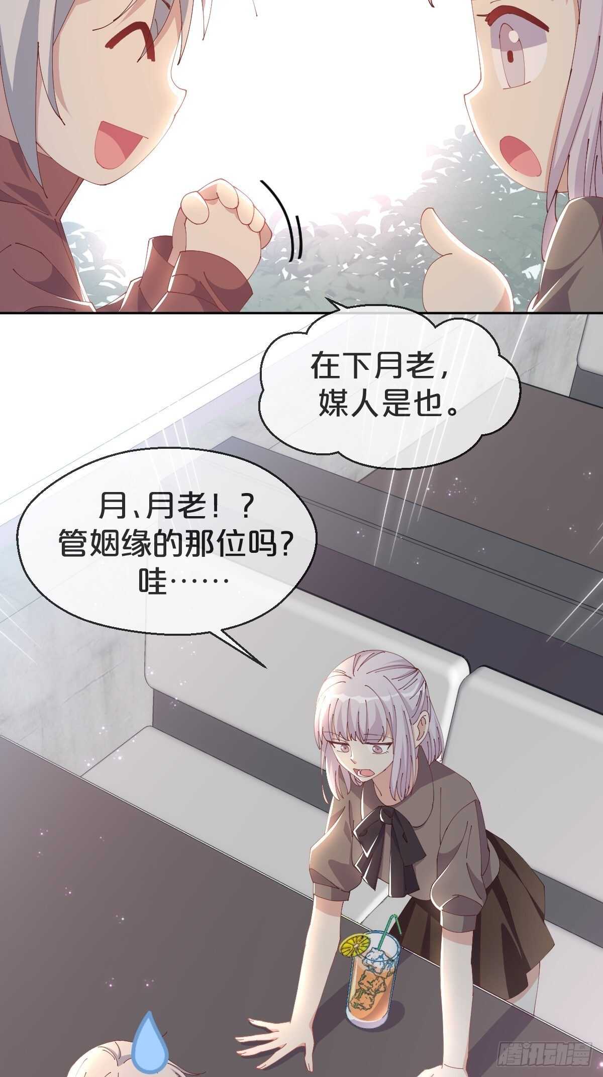 第36话-龙鳞凤羽，永结姻缘-第40话