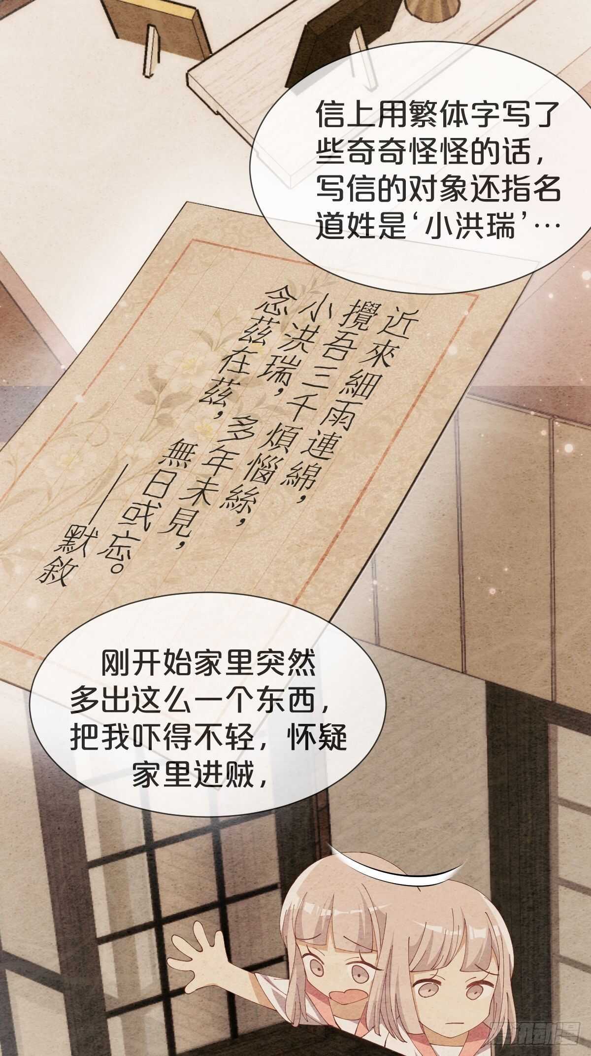 第36话-龙鳞凤羽，永结姻缘-第40话