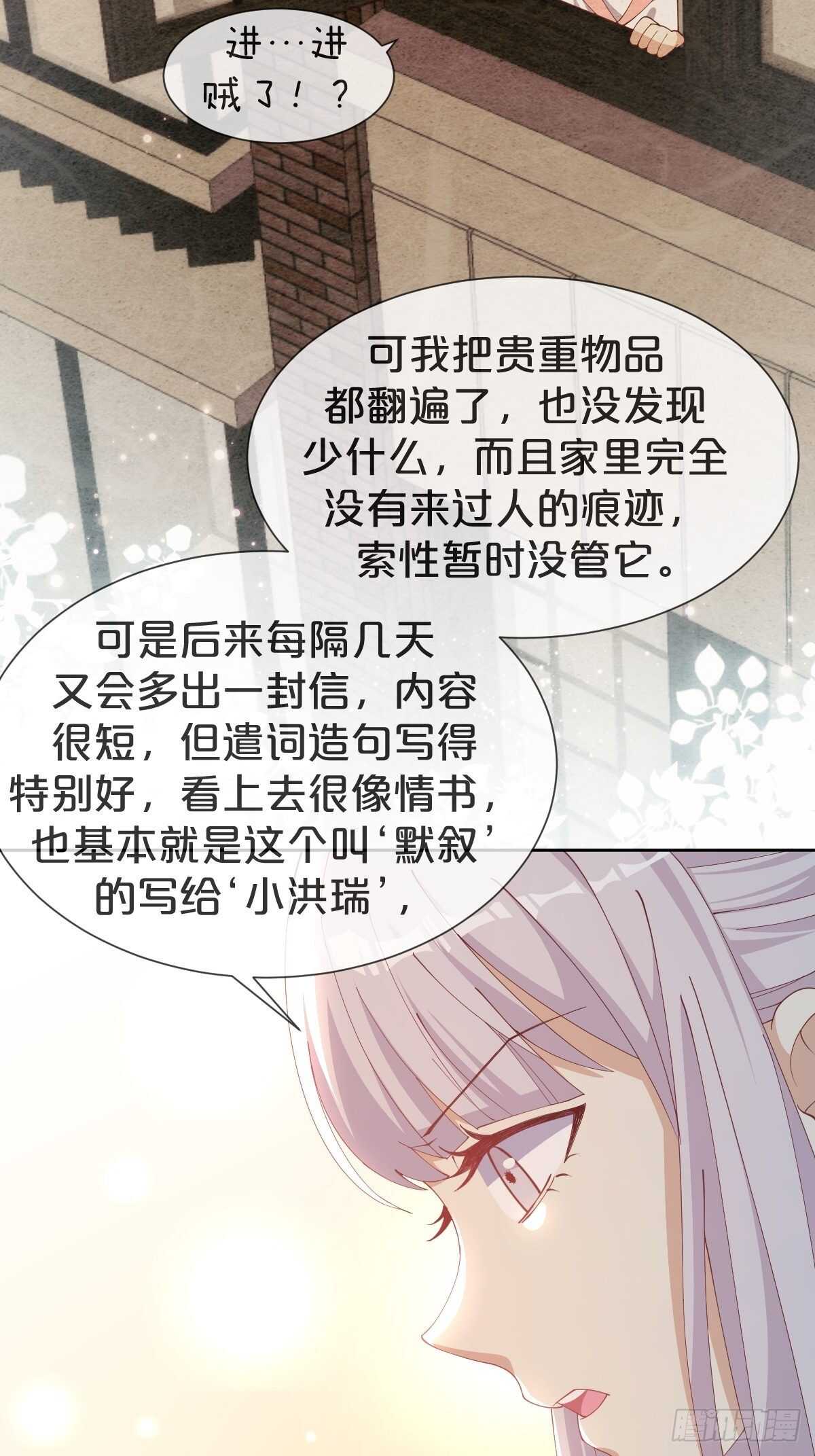 第36话-龙鳞凤羽，永结姻缘-第40话