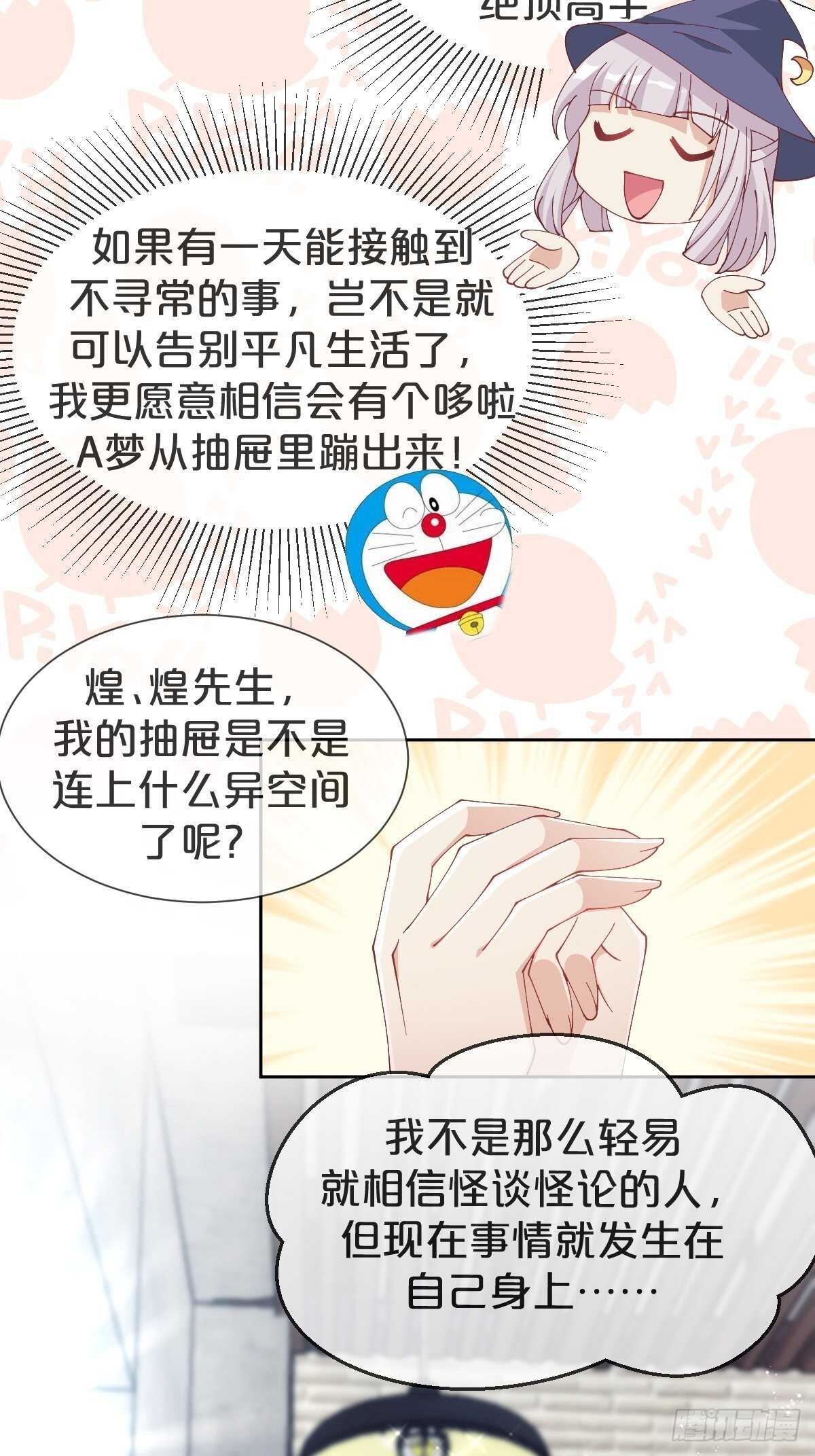 第36话-龙鳞凤羽，永结姻缘-第40话