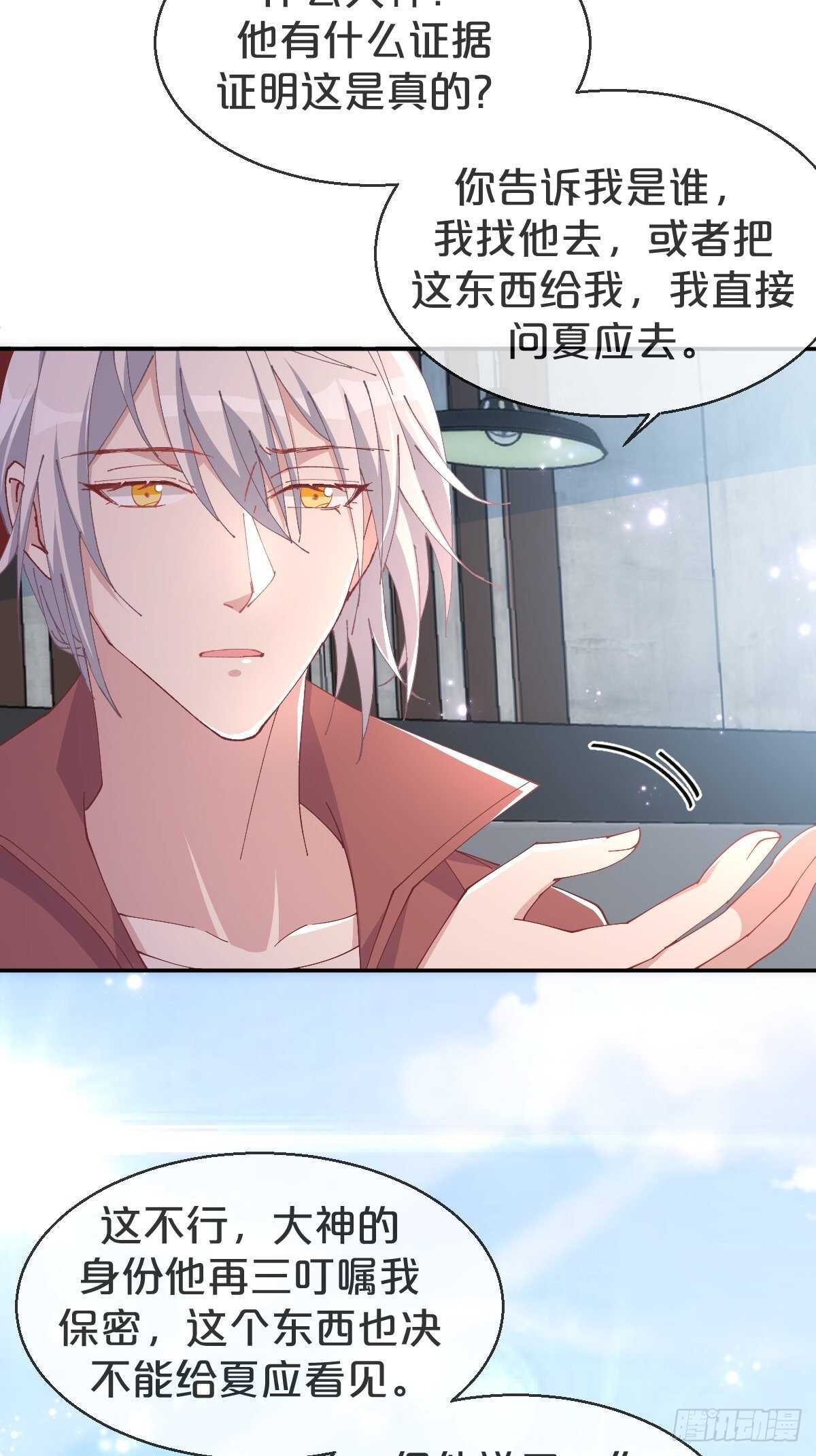 第36话-龙鳞凤羽，永结姻缘-第40话