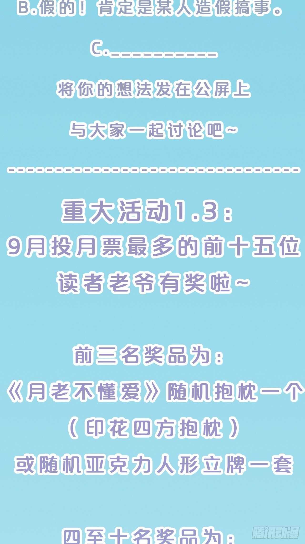 第36话-龙鳞凤羽，永结姻缘-第40话
