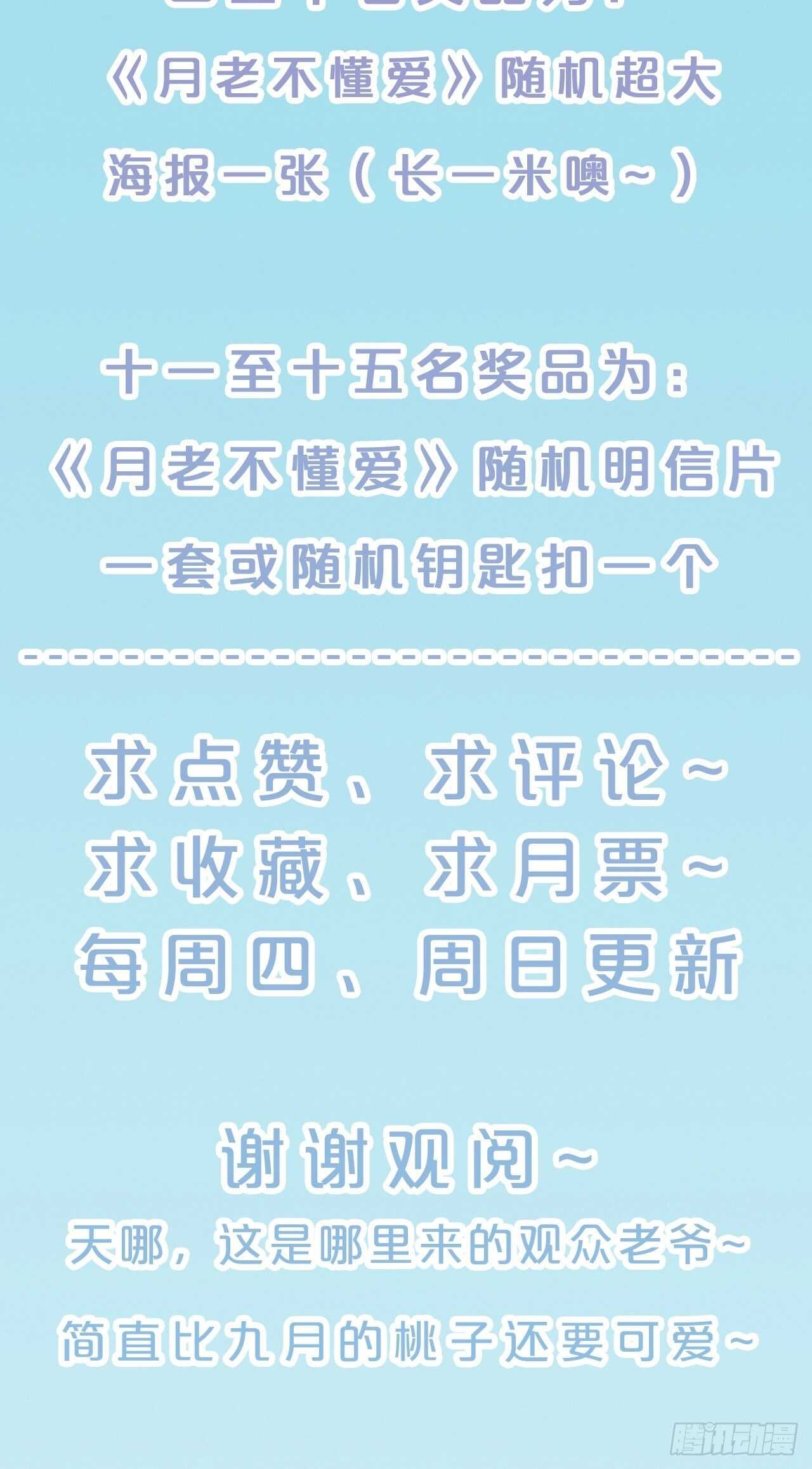 第36话-龙鳞凤羽，永结姻缘-第40话