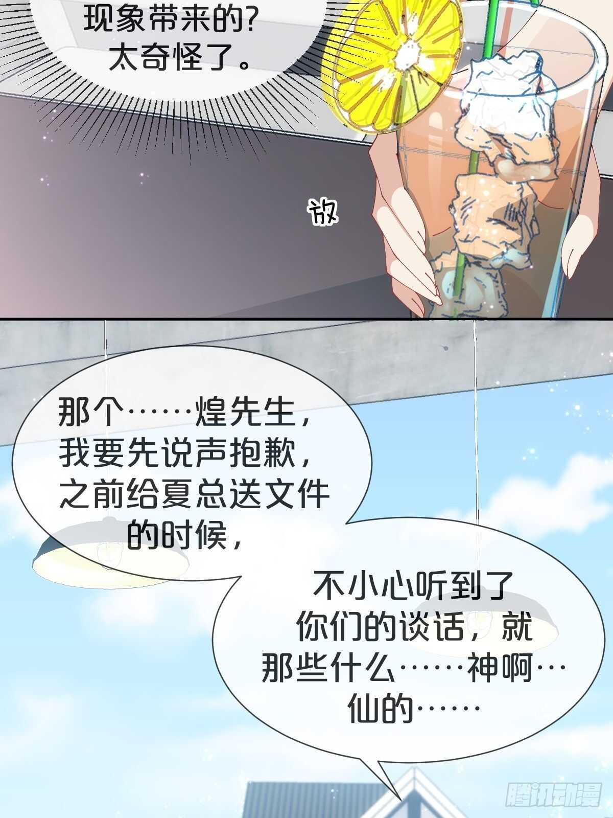 第36话-龙鳞凤羽，永结姻缘-第40话