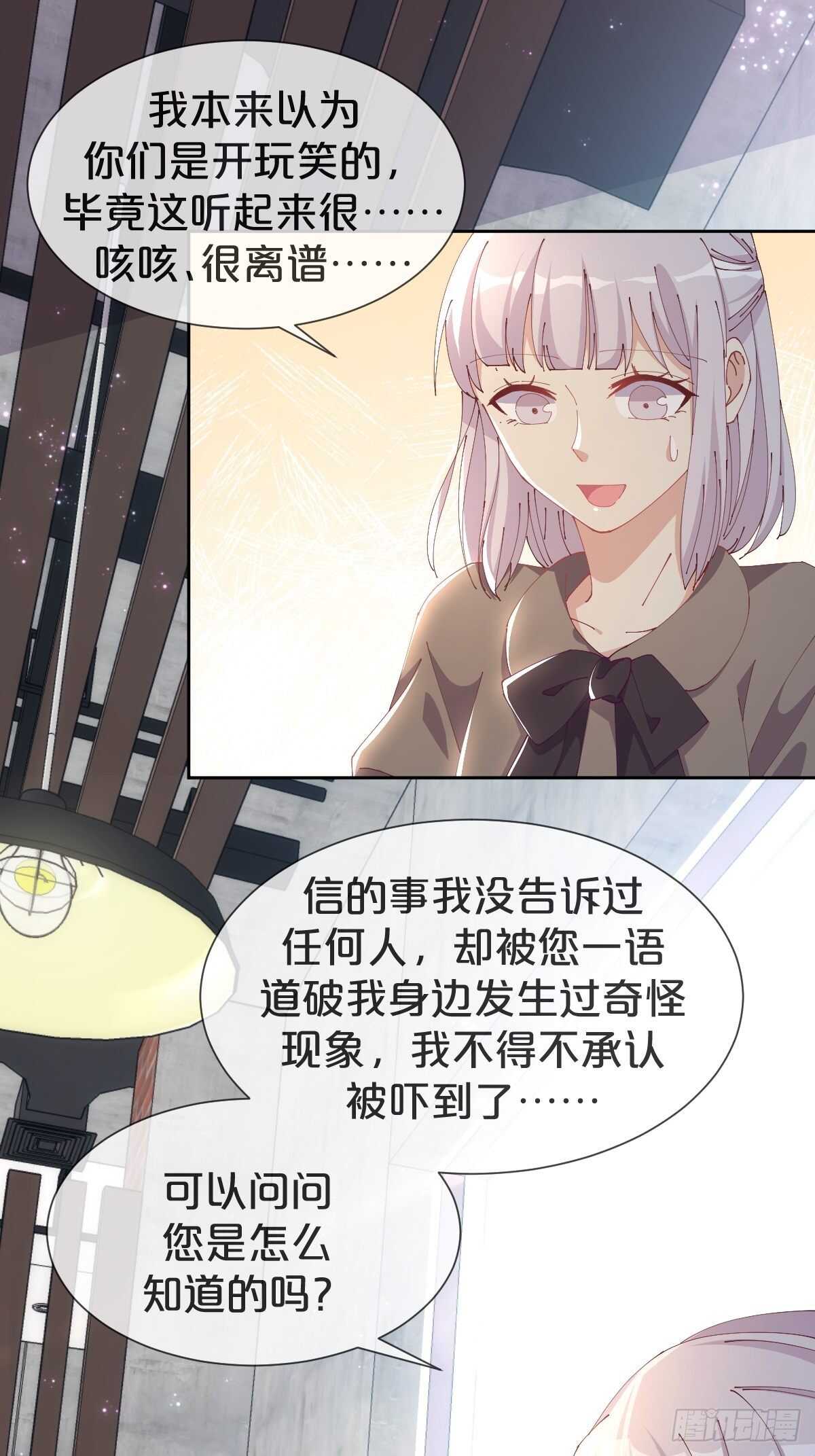 第36话-龙鳞凤羽，永结姻缘-第40话