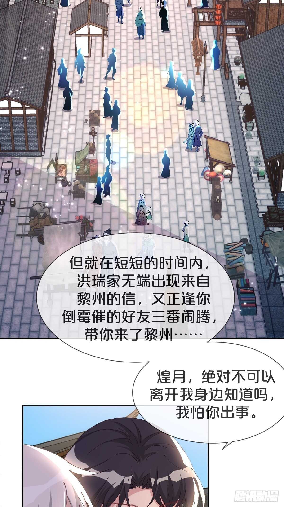 第38话-初见黎州(1/2)-第42话