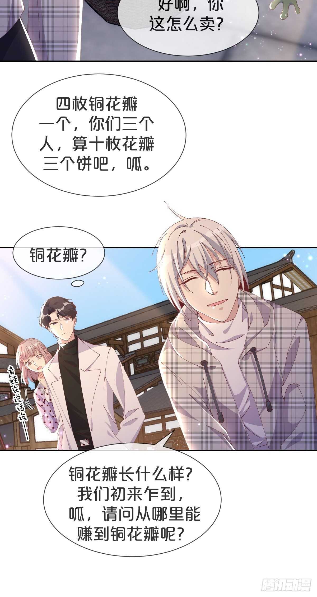 第38话-初见黎州(1/2)-第42话