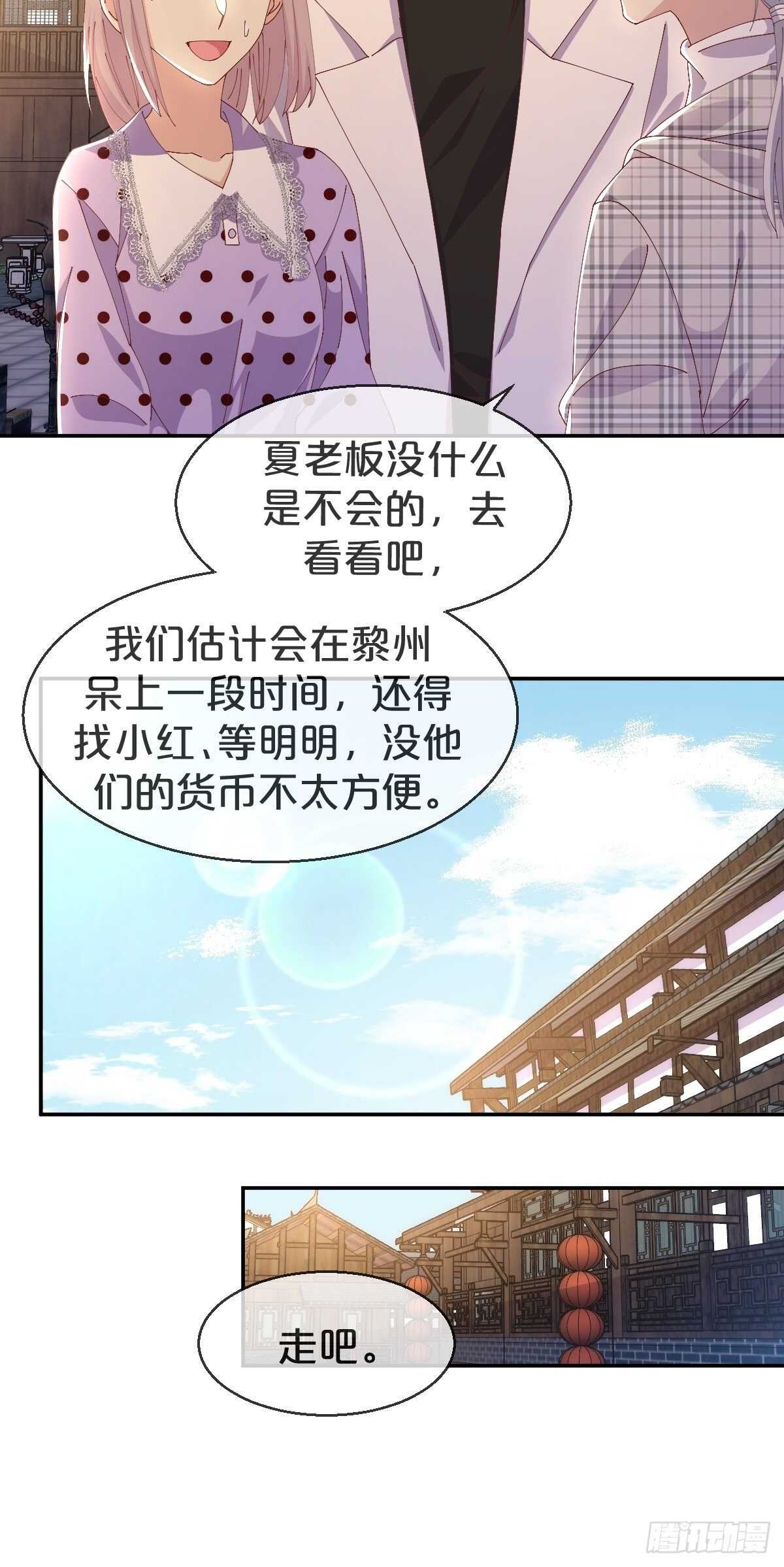 第38话-初见黎州(1/2)-第42话