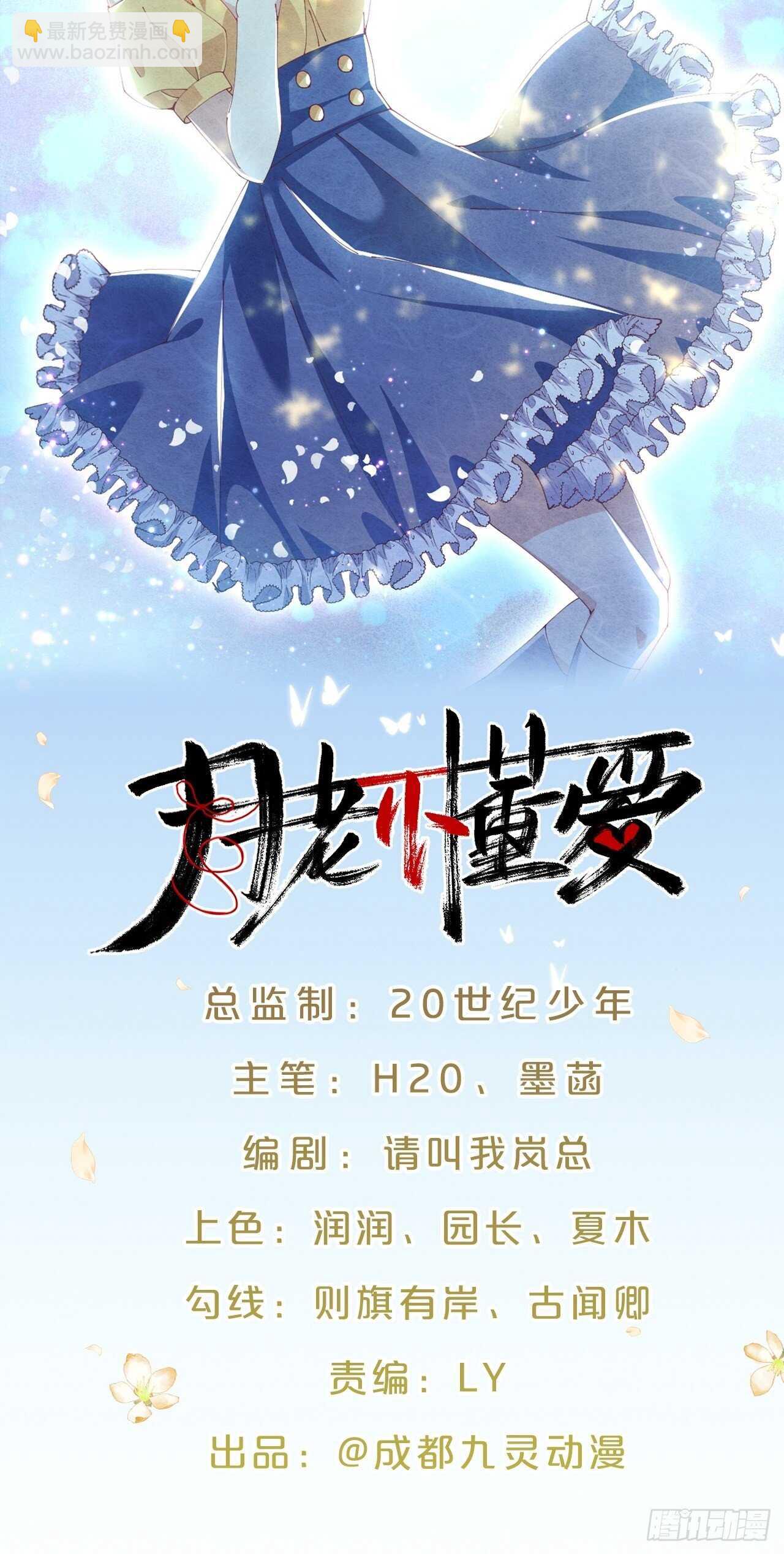 第40话-血红的回忆(1/2)-第44话