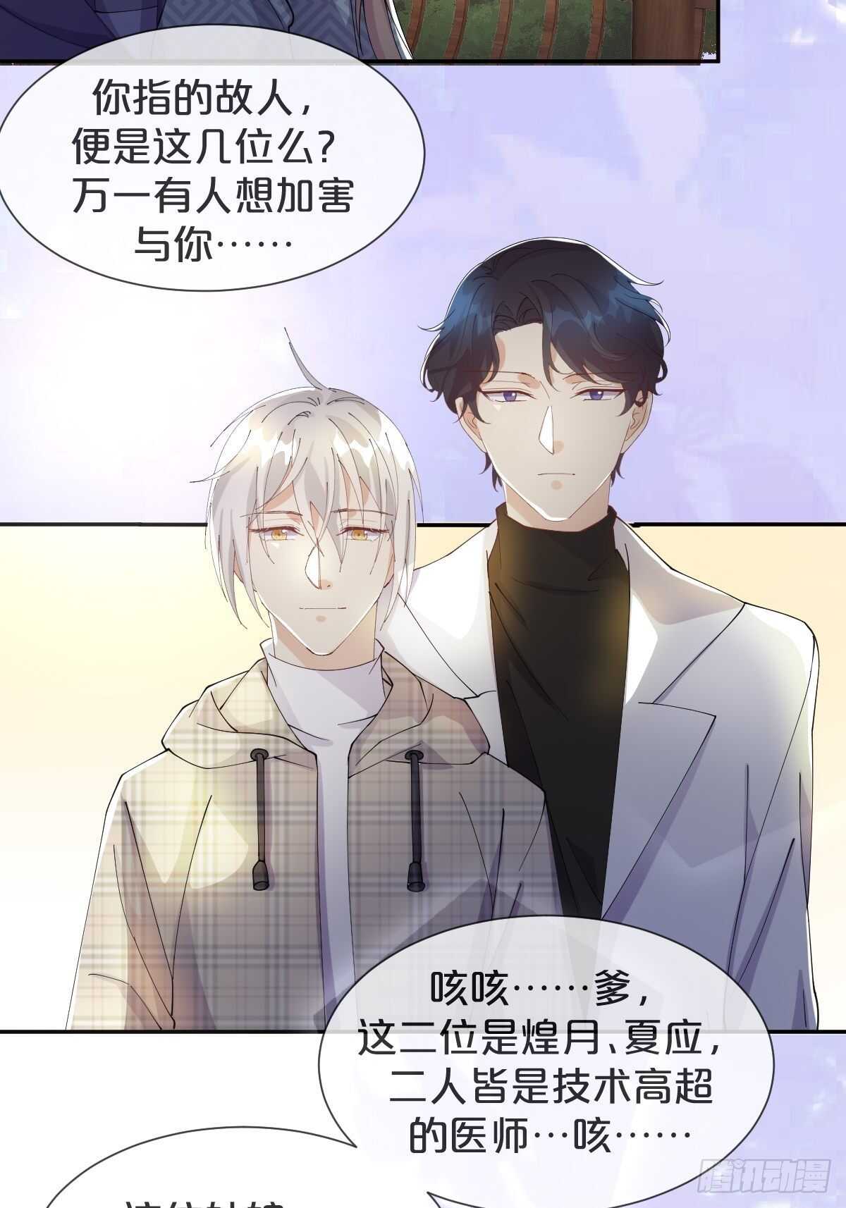 第40话-血红的回忆(1/2)-第44话