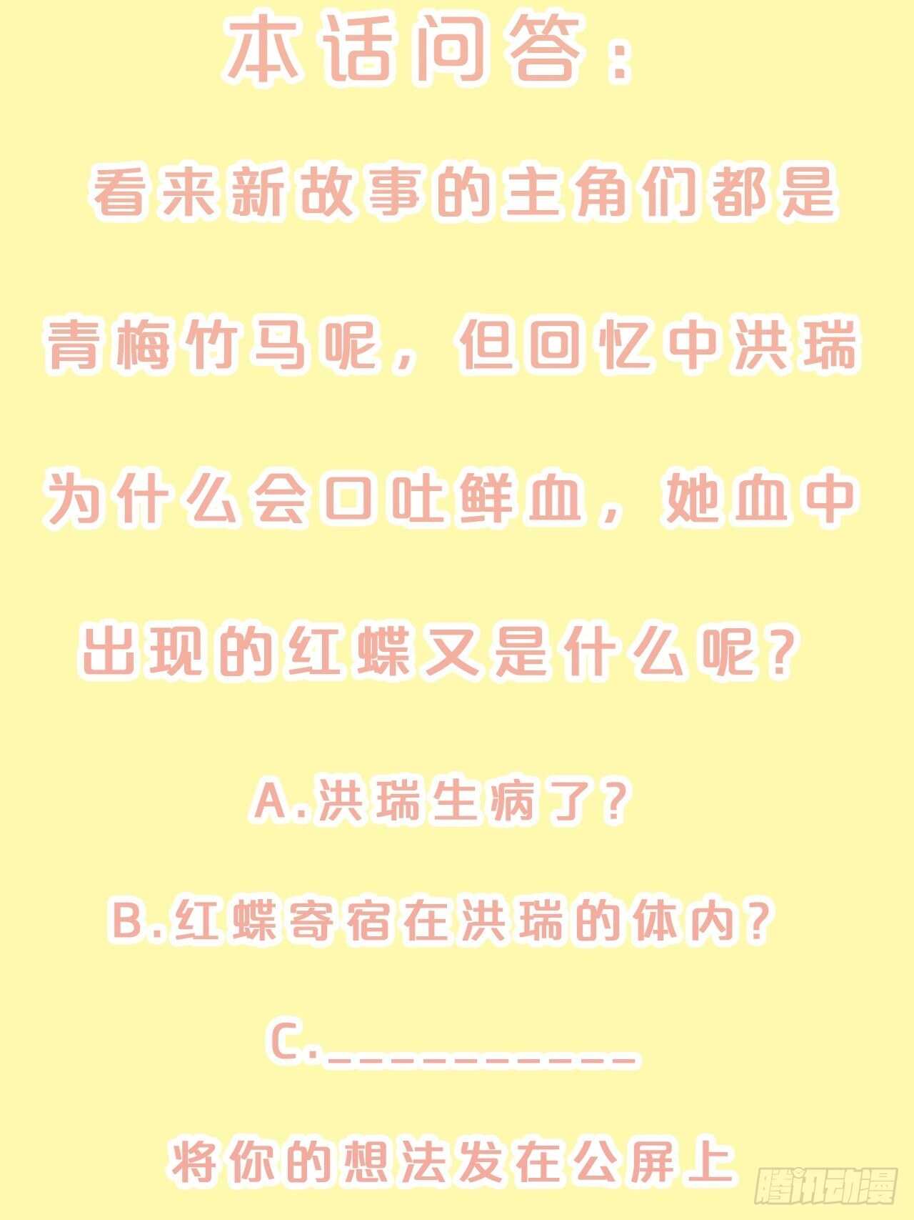 第40话-血红的回忆(1/2)-第44话