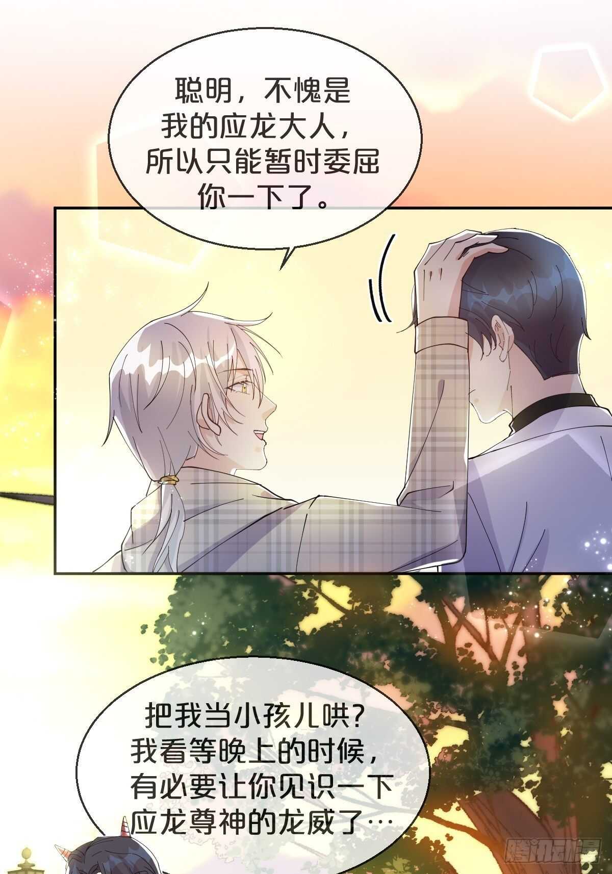第42话-和解-第46话