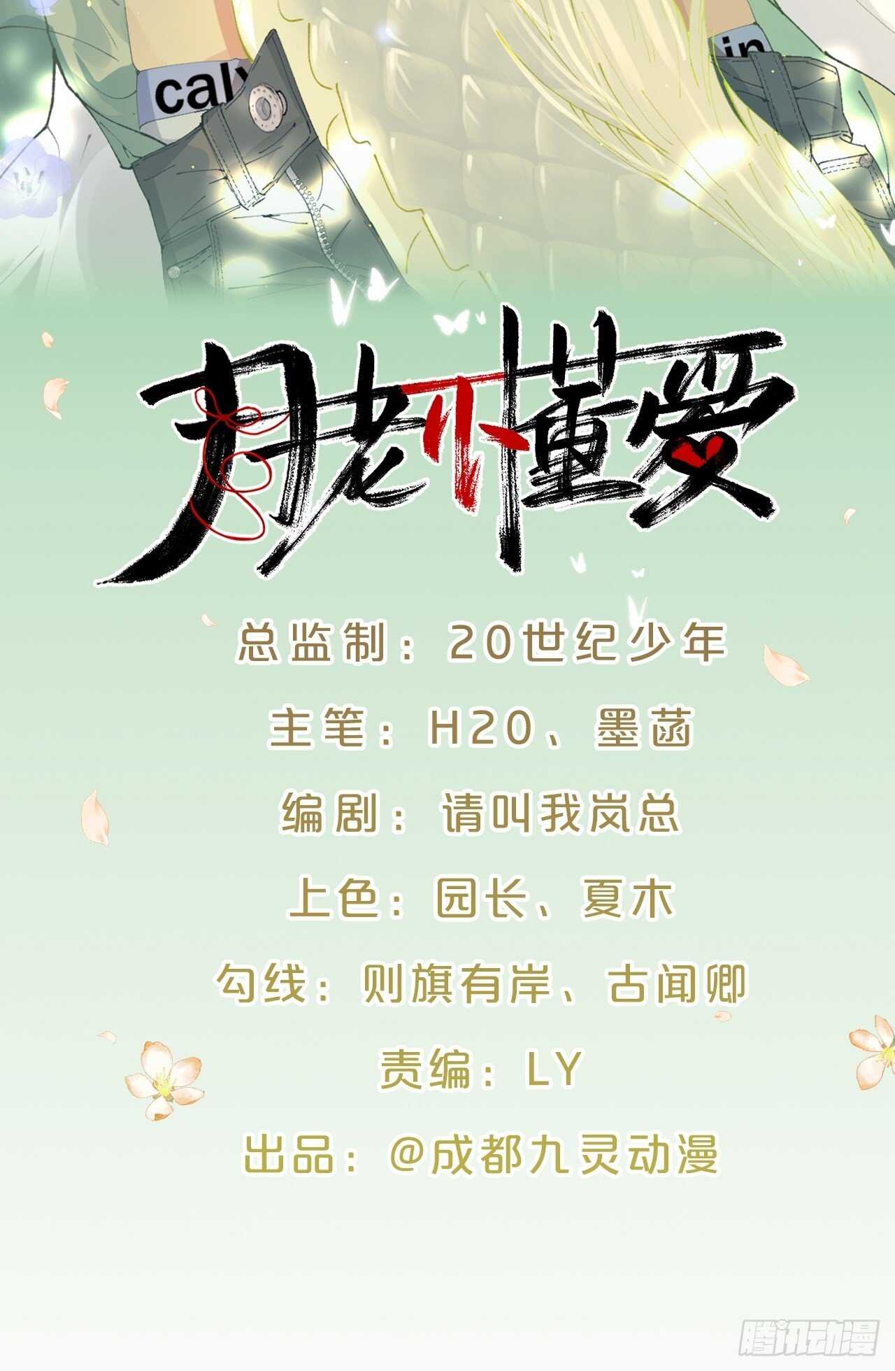 第42话-和解-第46话