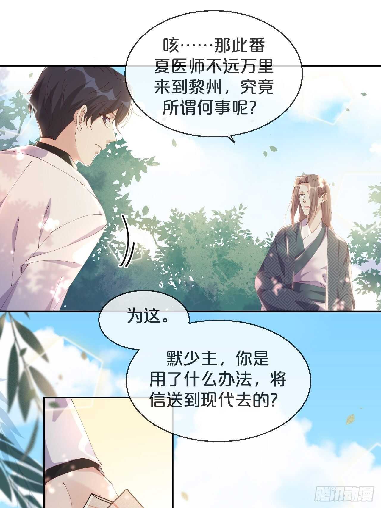 第44话-庄生晓梦迷蝴蝶-第48话