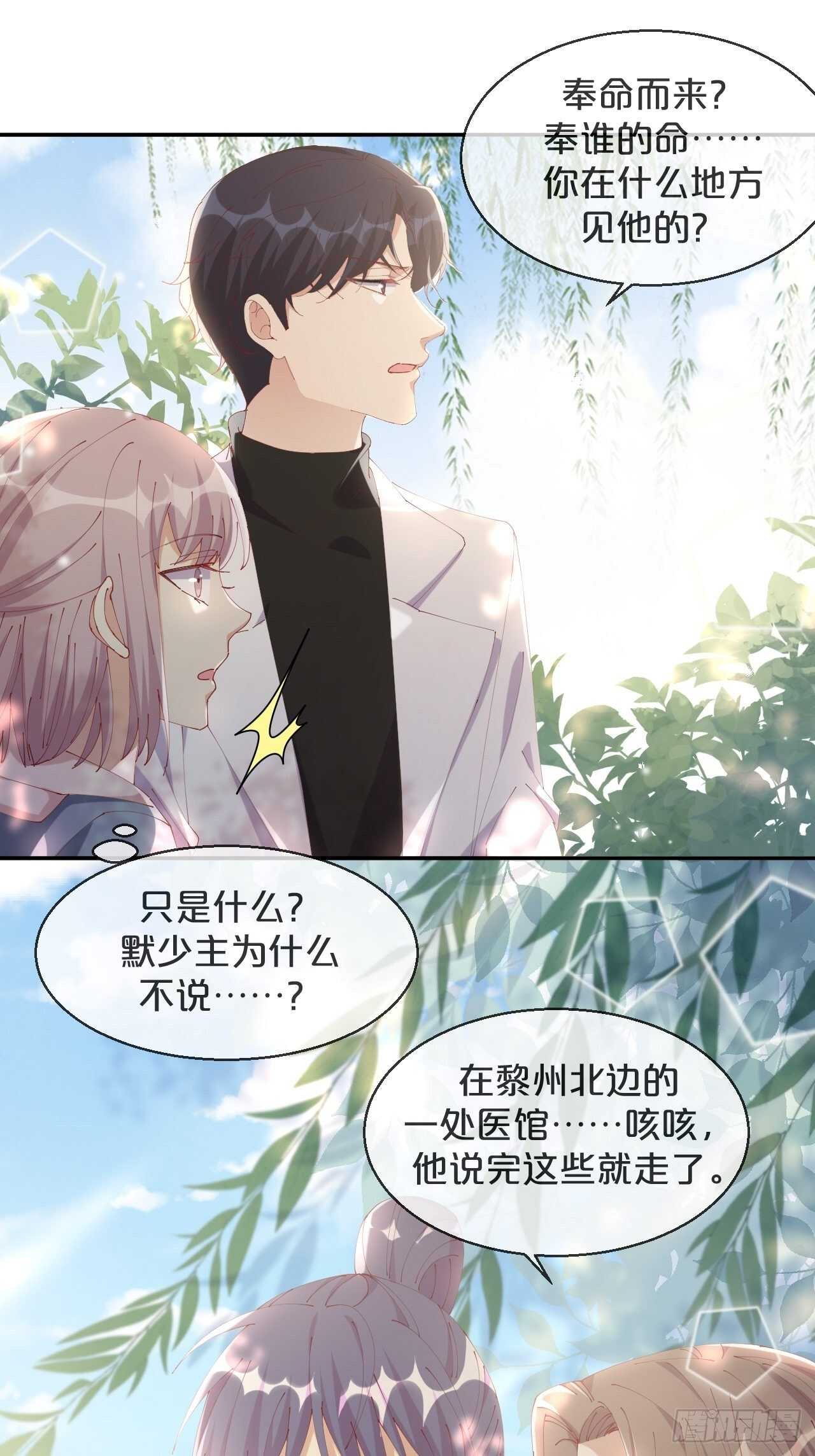 第44话-庄生晓梦迷蝴蝶-第48话