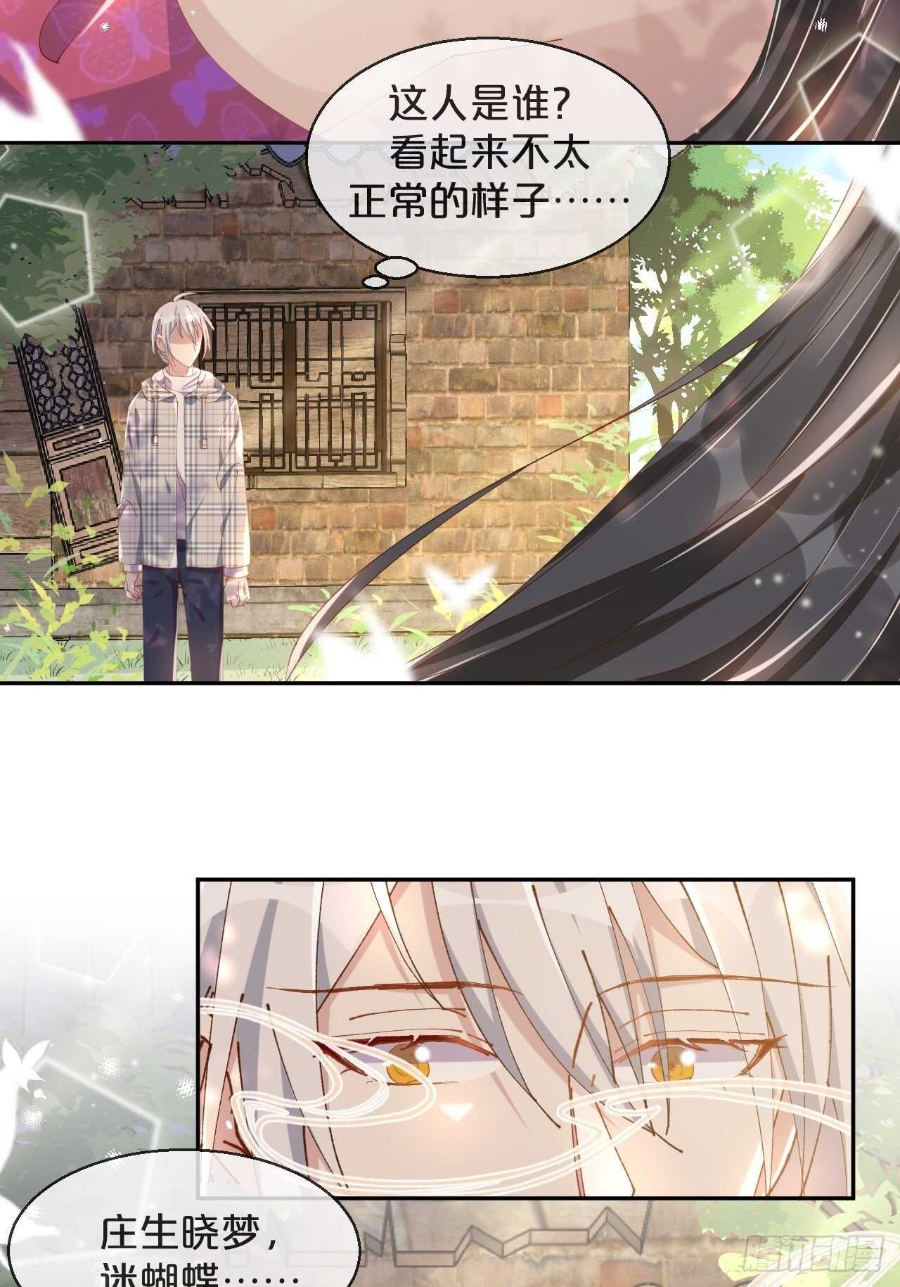 第44话-庄生晓梦迷蝴蝶-第48话