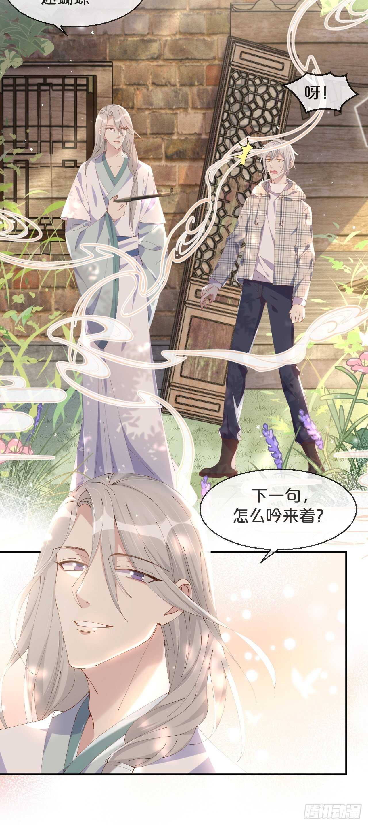第44话-庄生晓梦迷蝴蝶-第48话